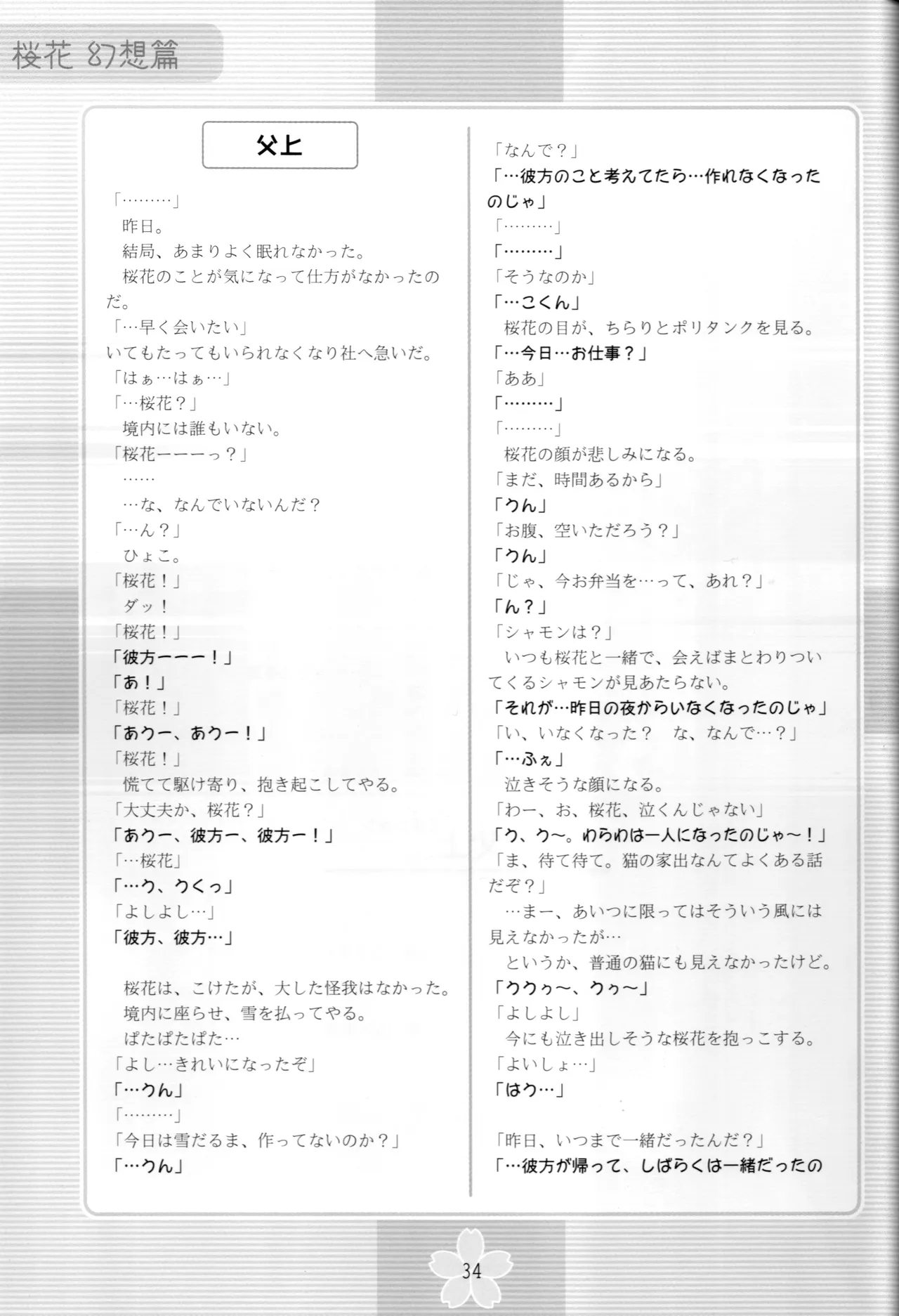 หน้า 33