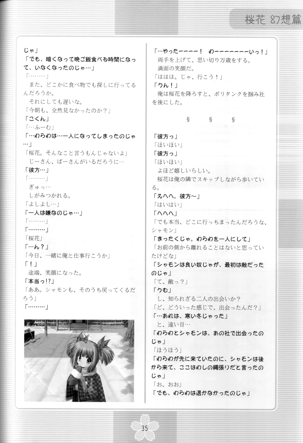 หน้า 34