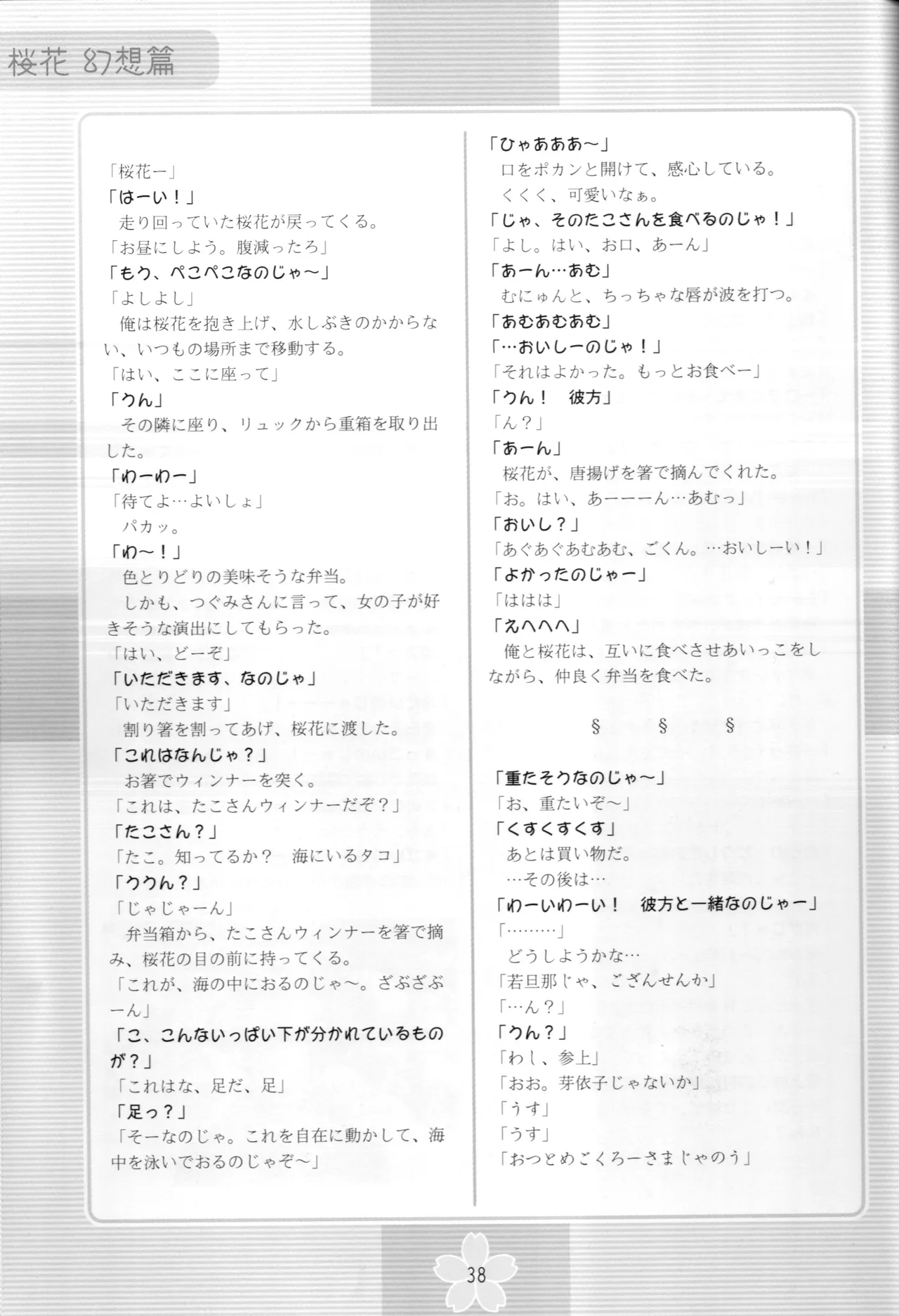 หน้า 37