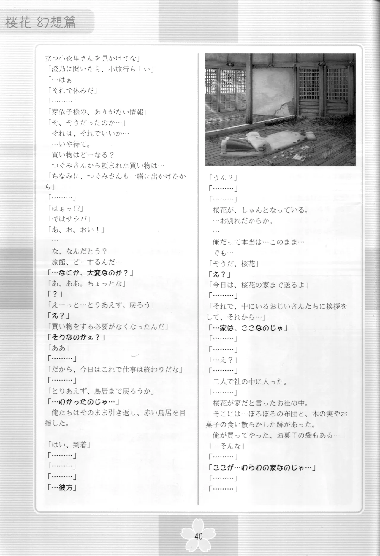 หน้า 39