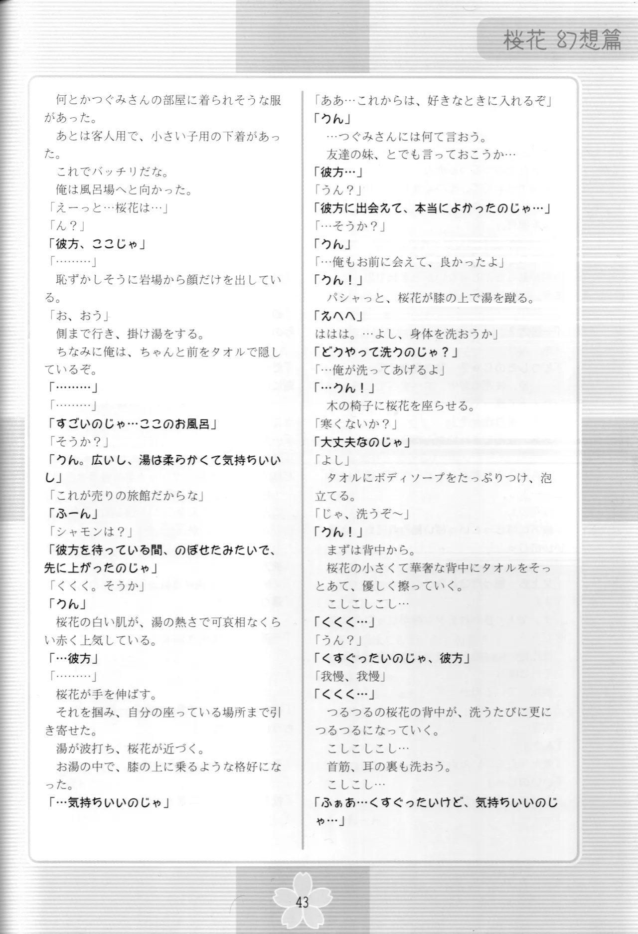 หน้า 42