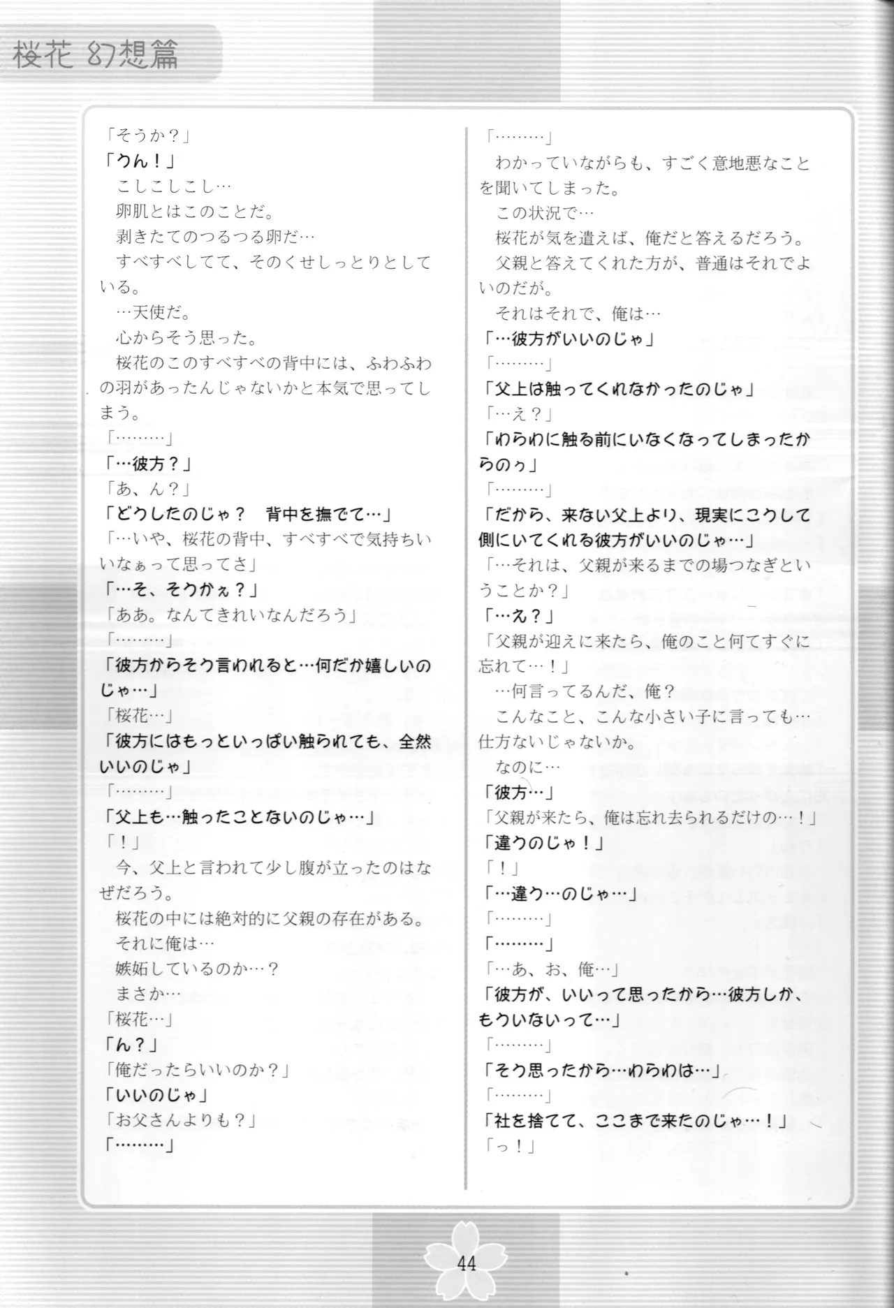 หน้า 43