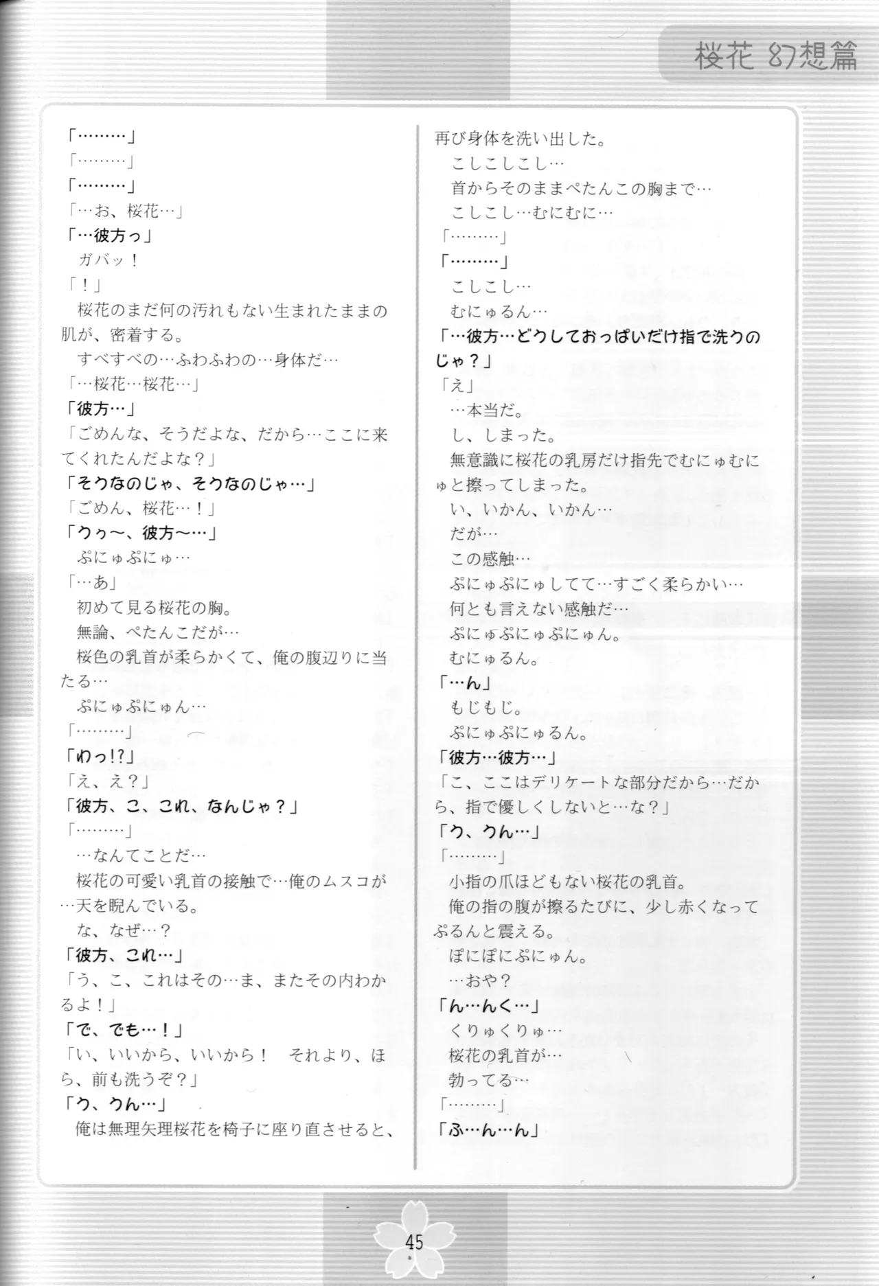 หน้า 44