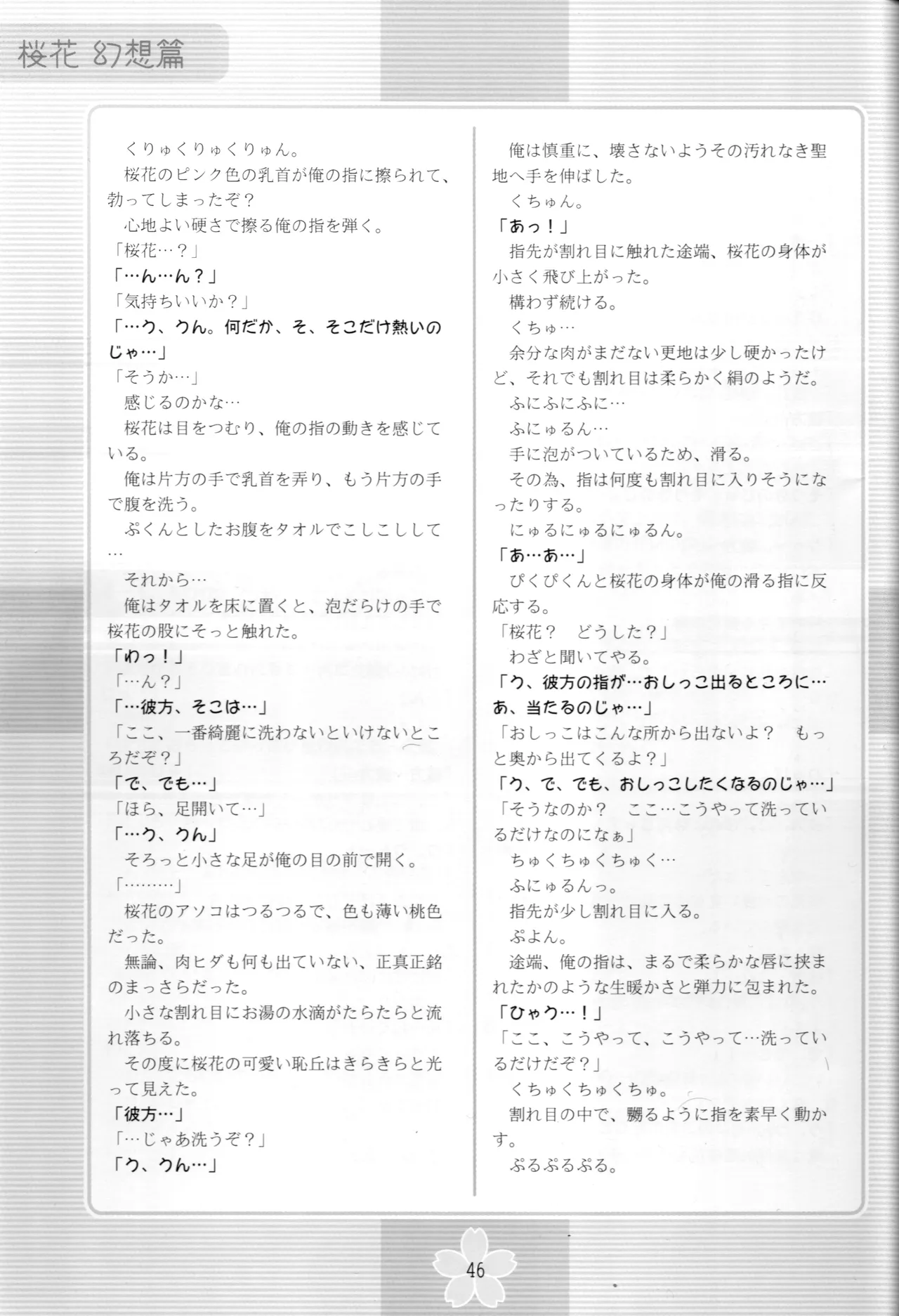 หน้า 45