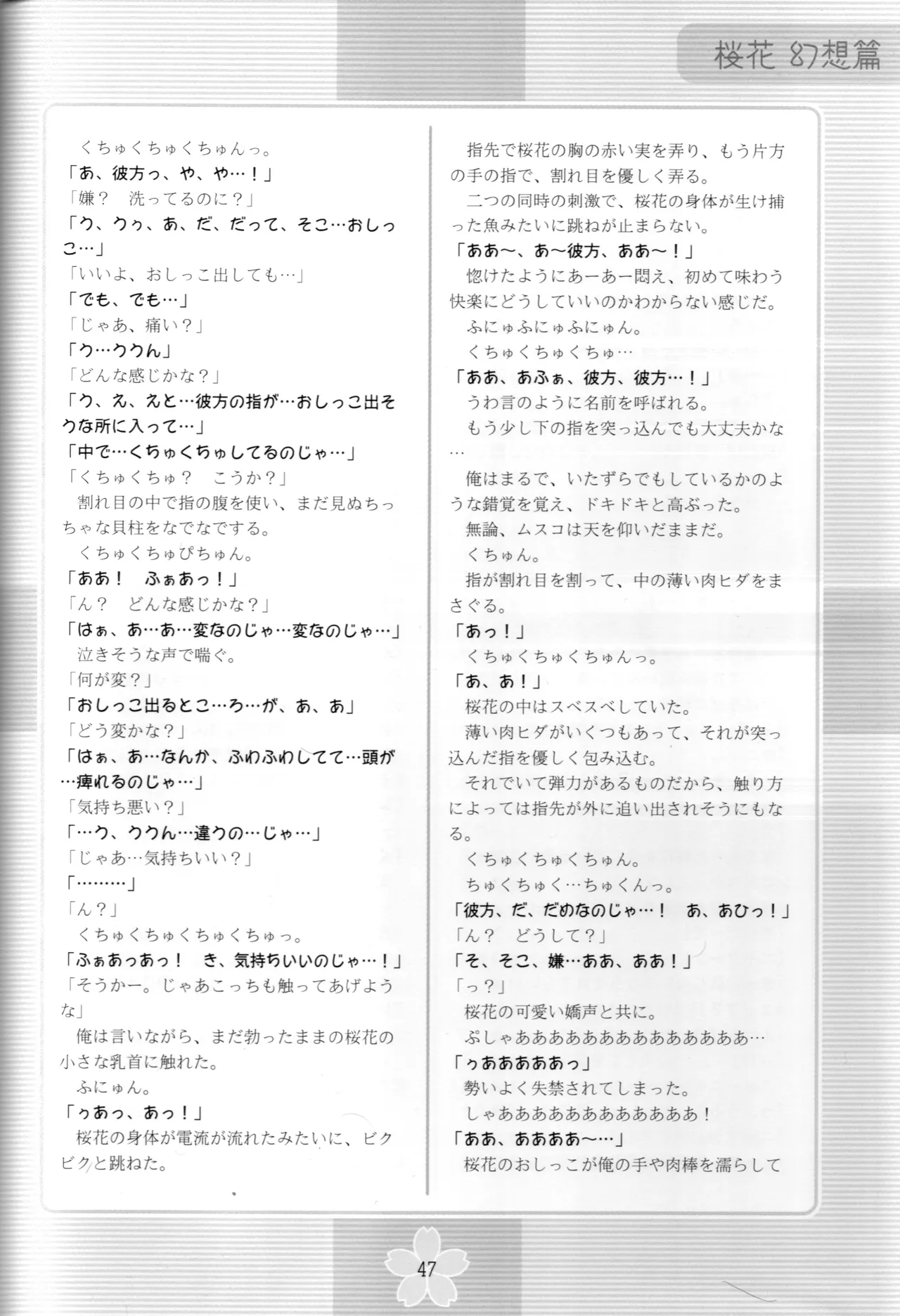 หน้า 46