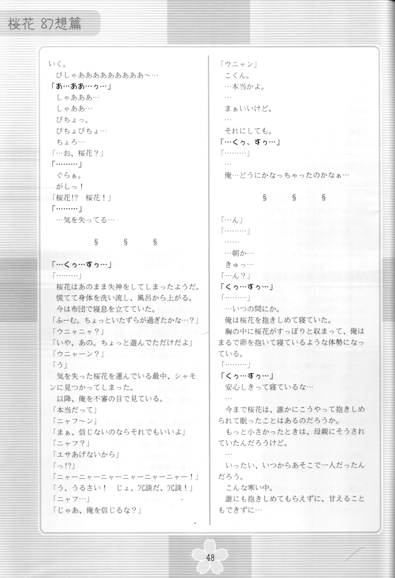 หน้า 47