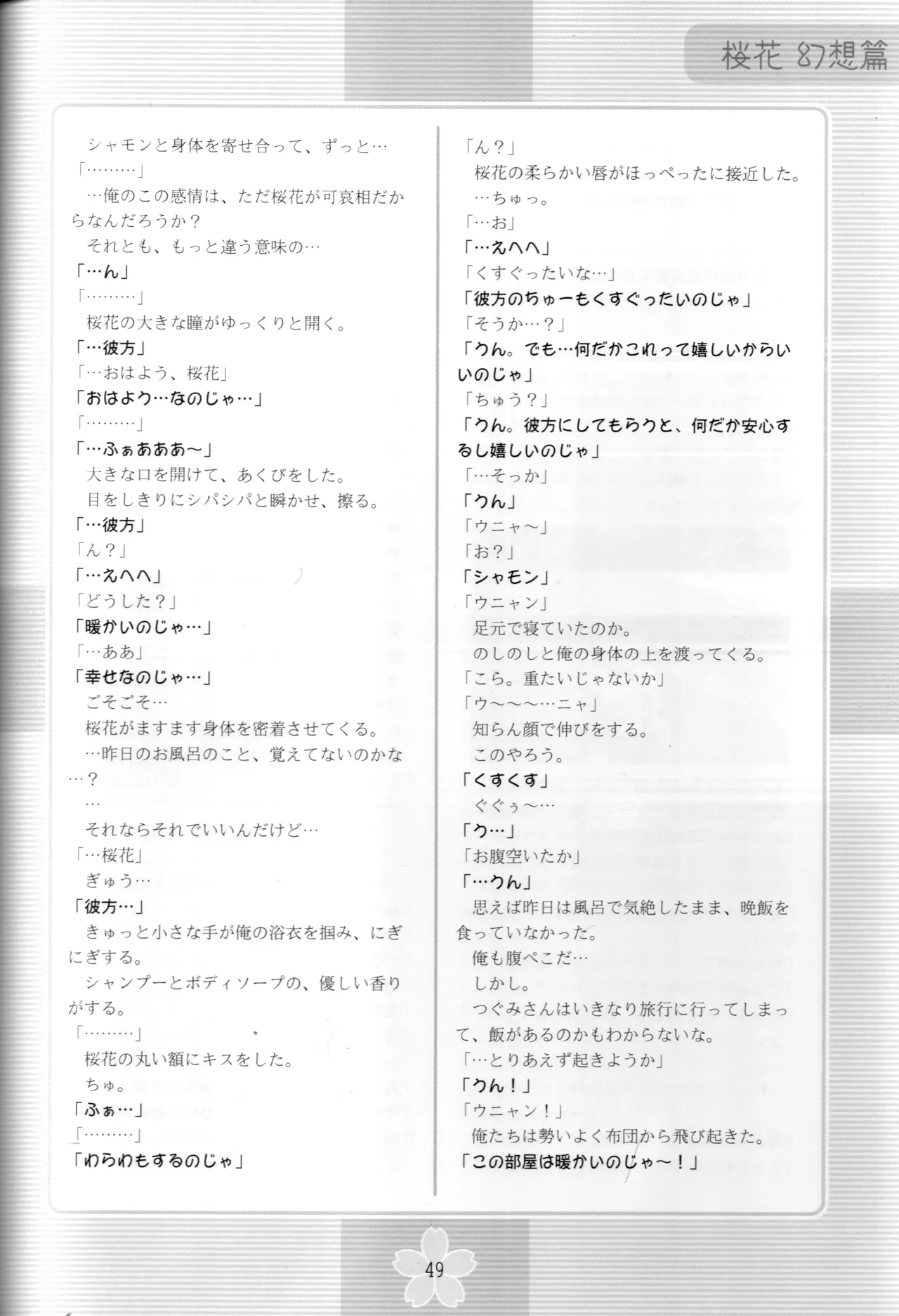 หน้า 48