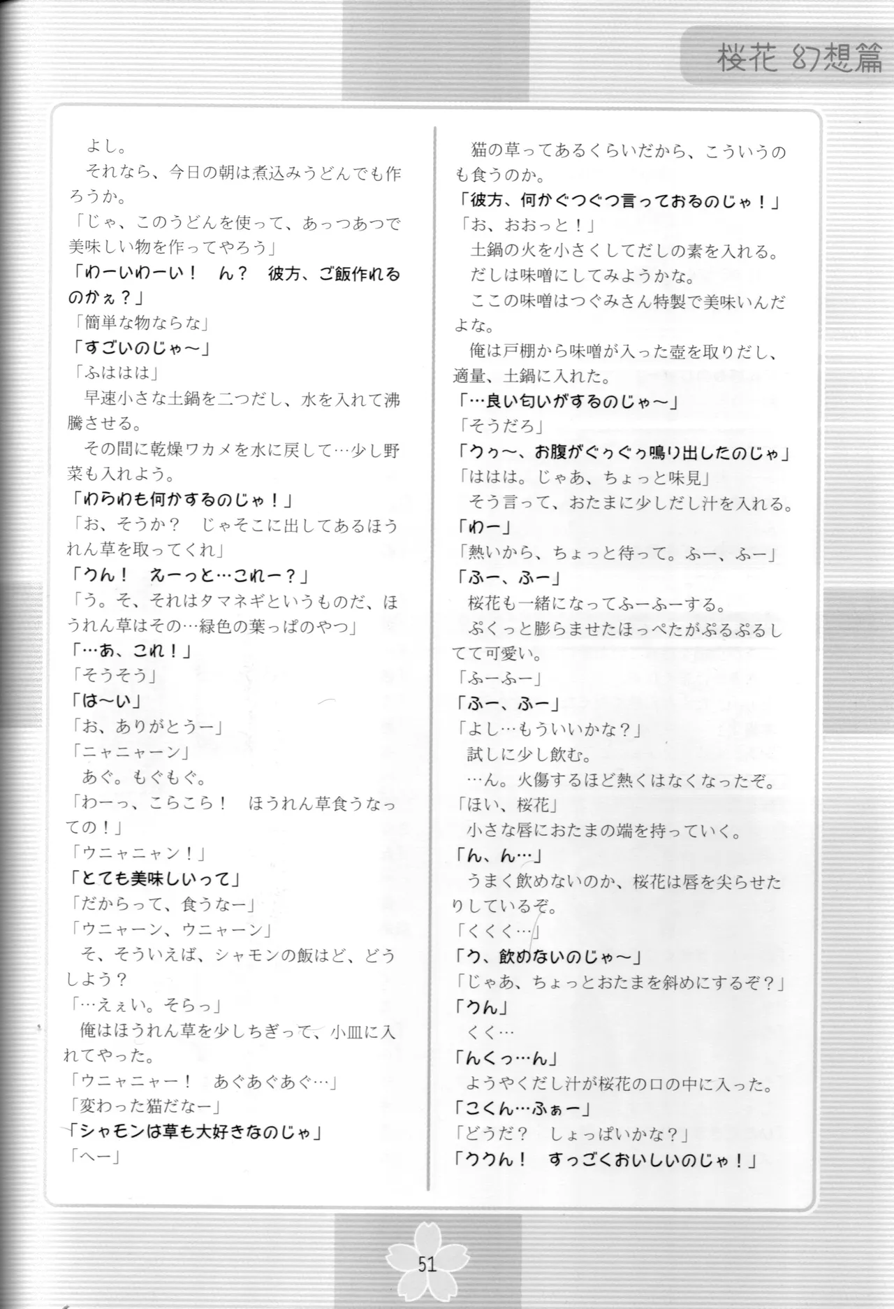หน้า 50