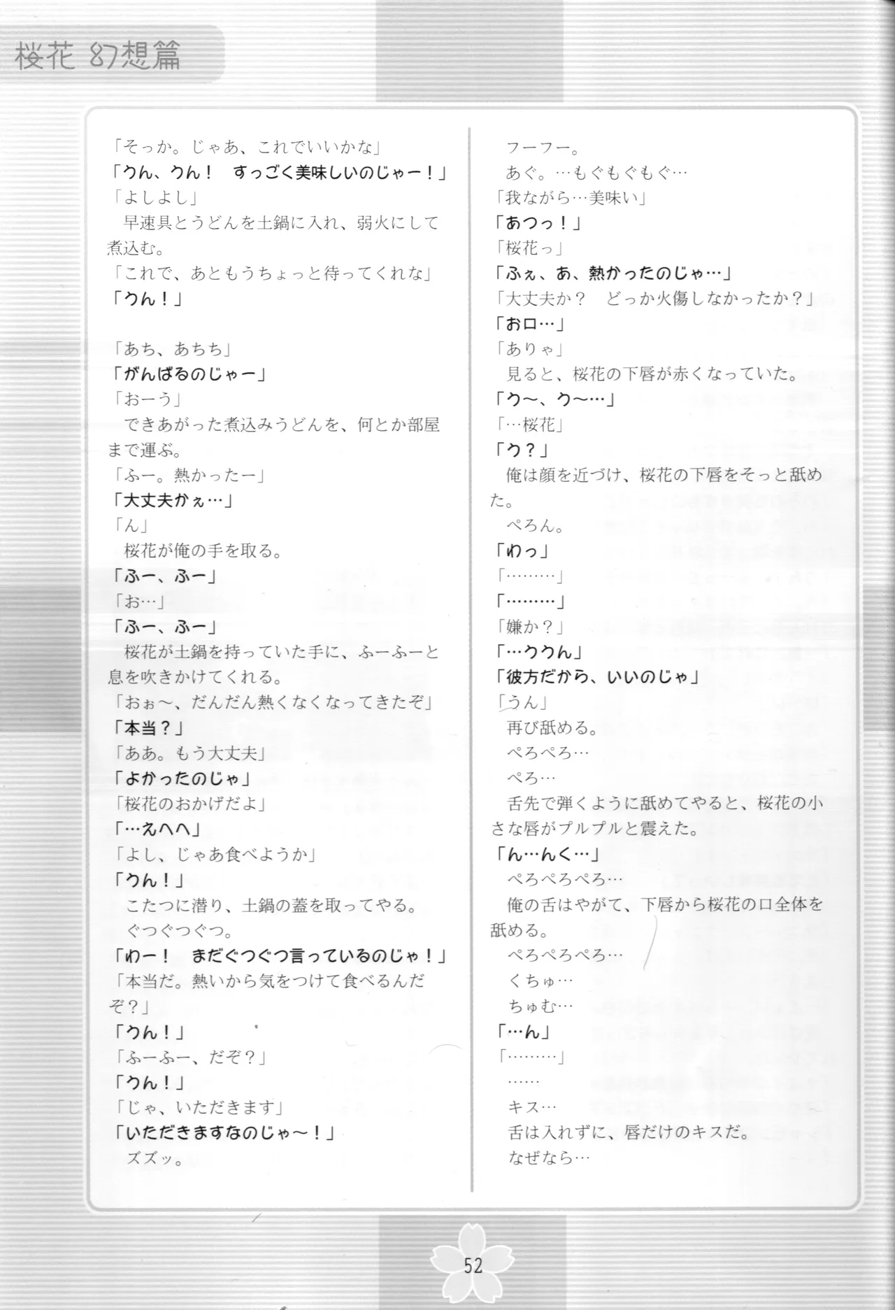 หน้า 51