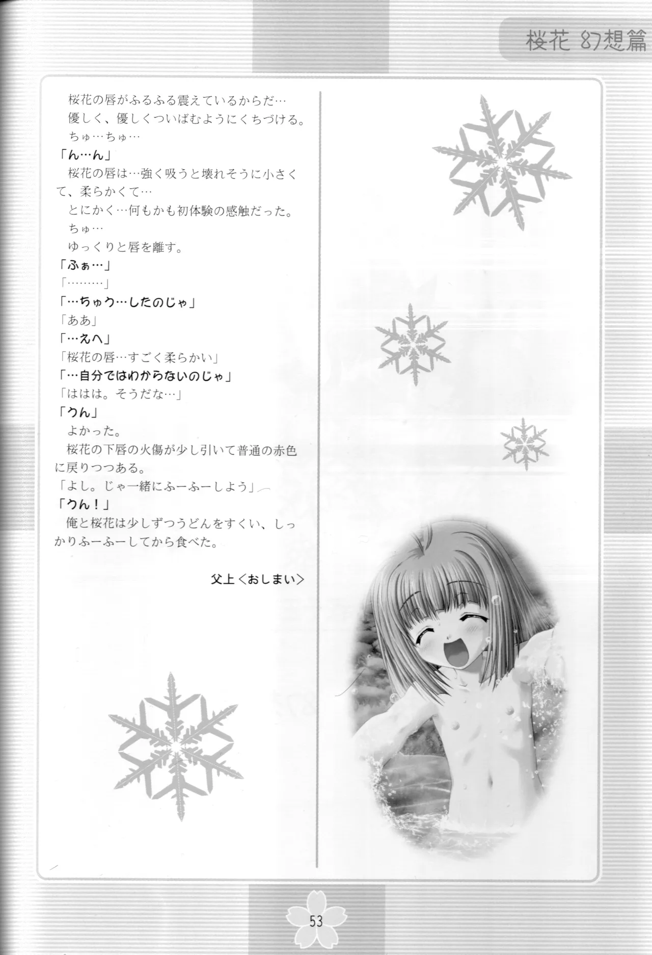 หน้า 52
