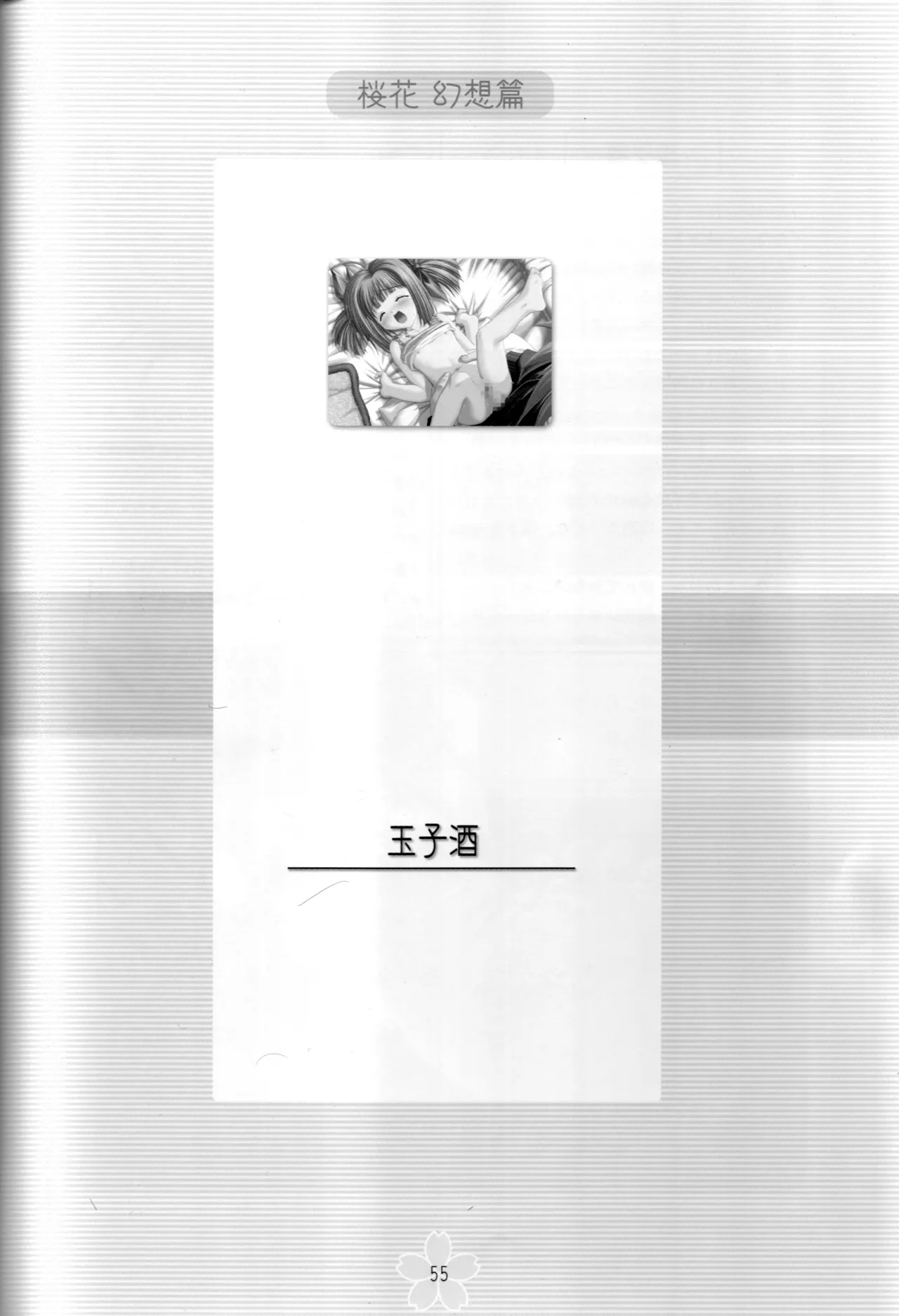 หน้า 54