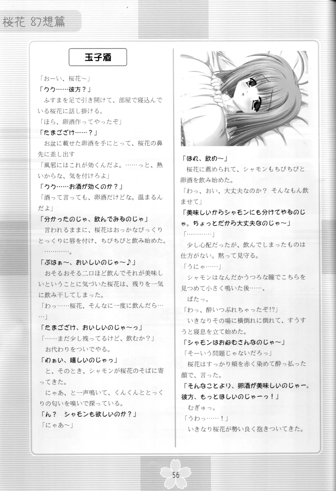 หน้า 55