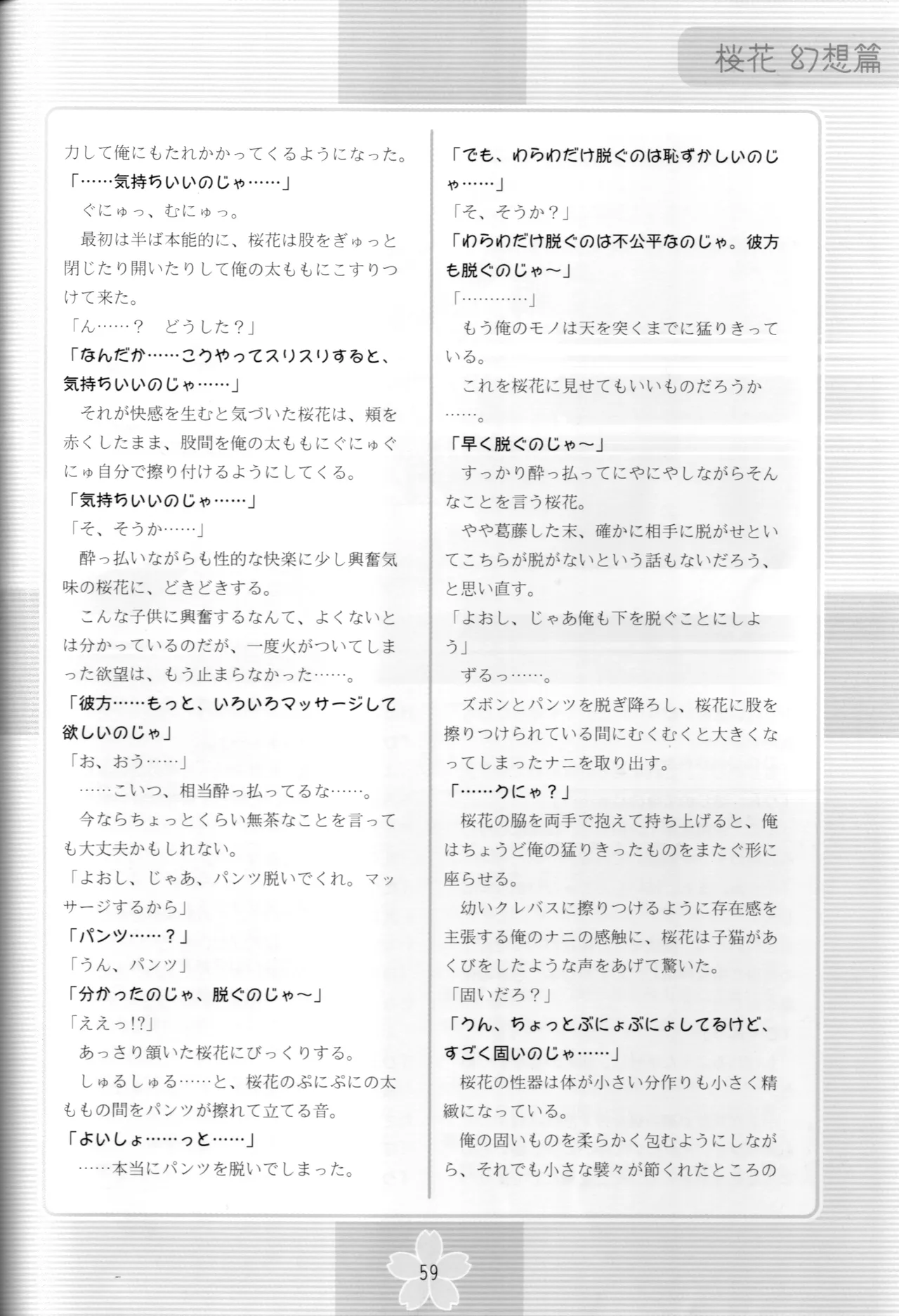 หน้า 58