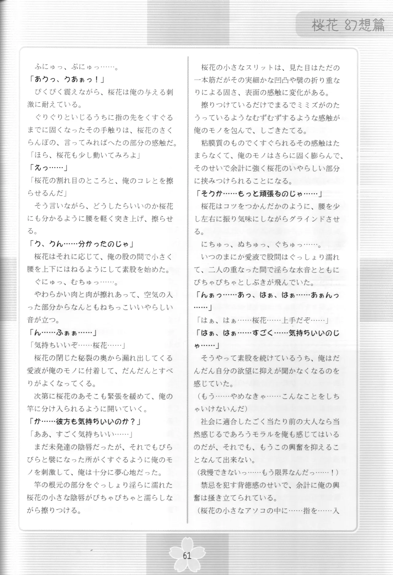 หน้า 60