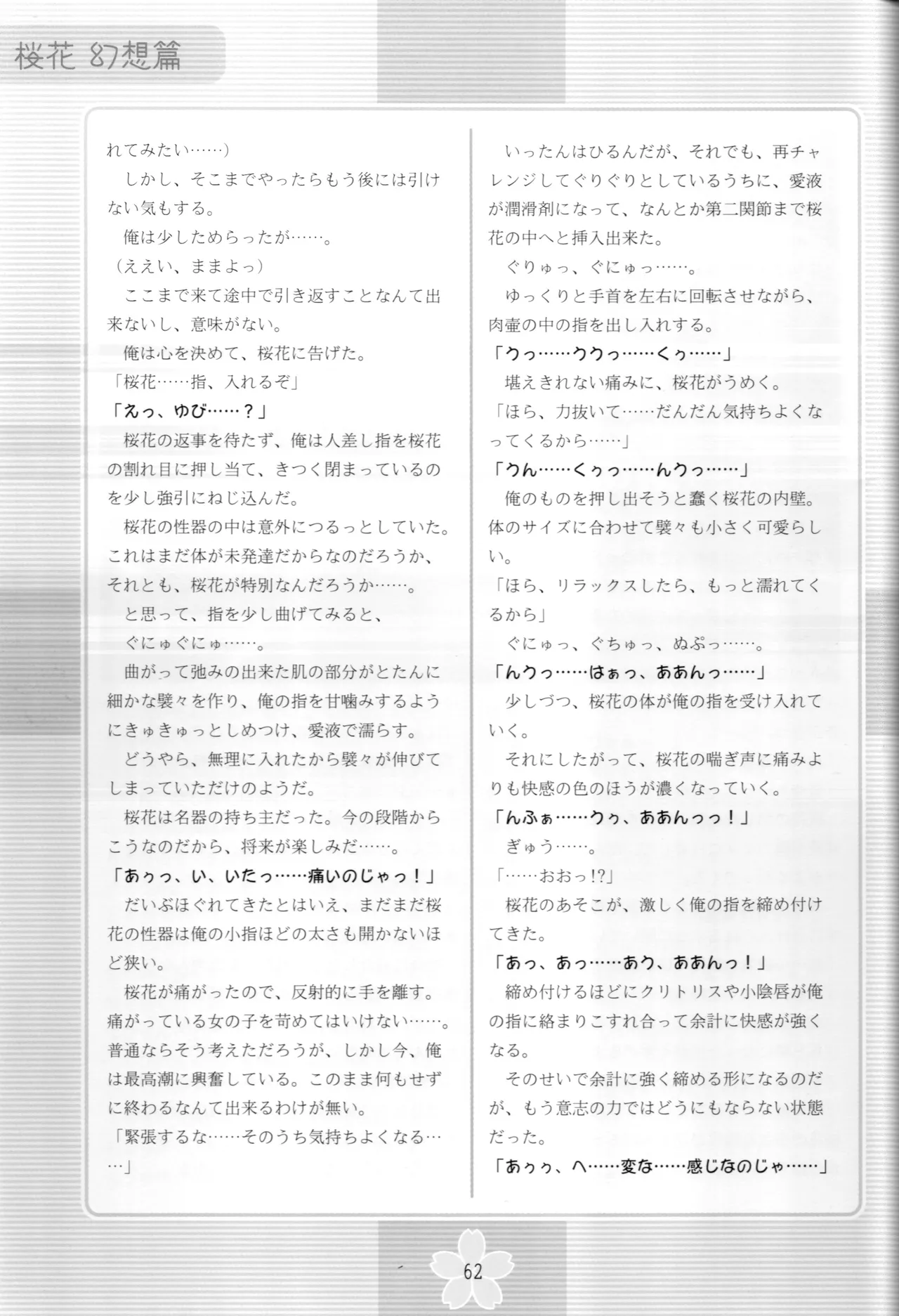 หน้า 61