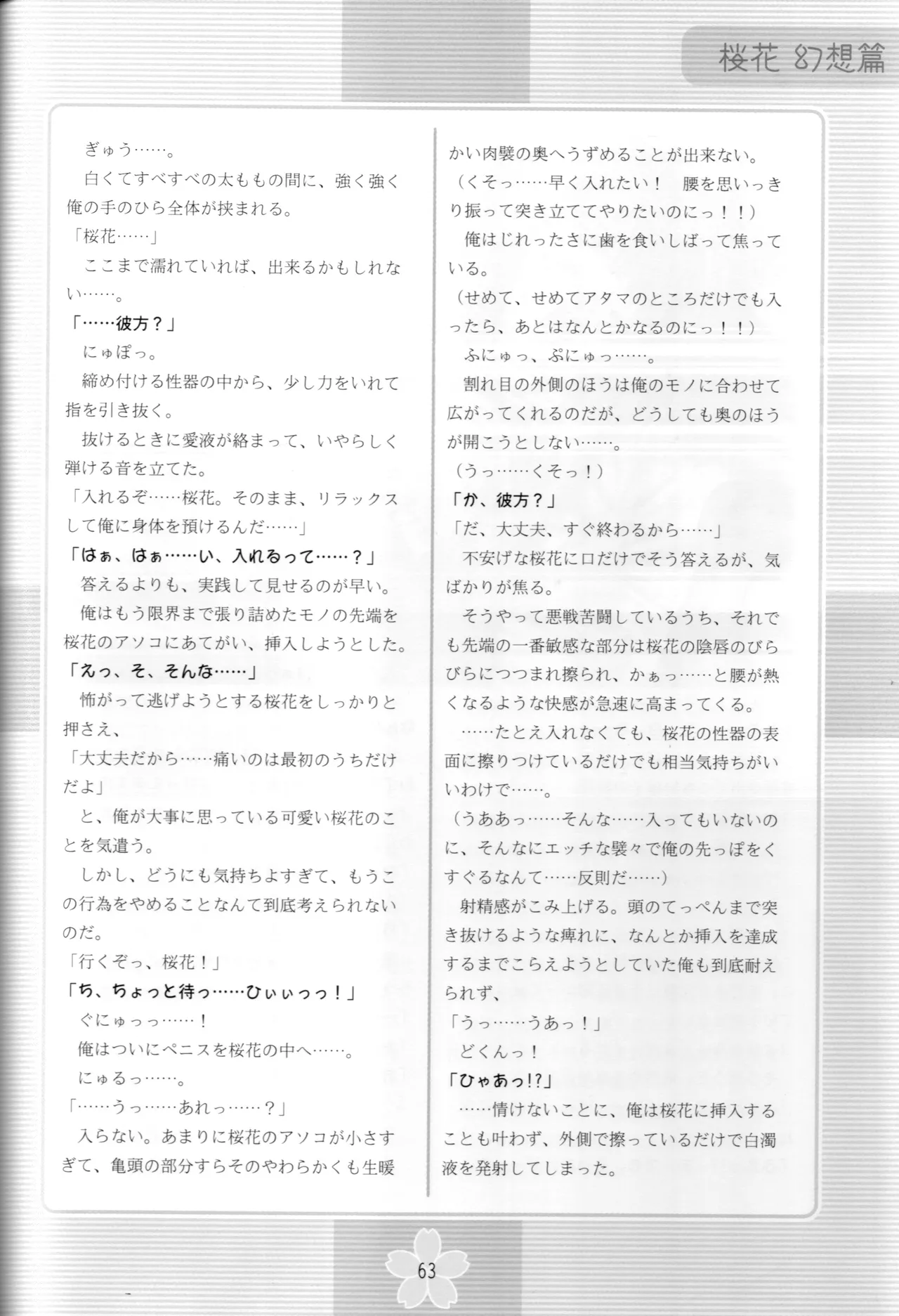 หน้า 62