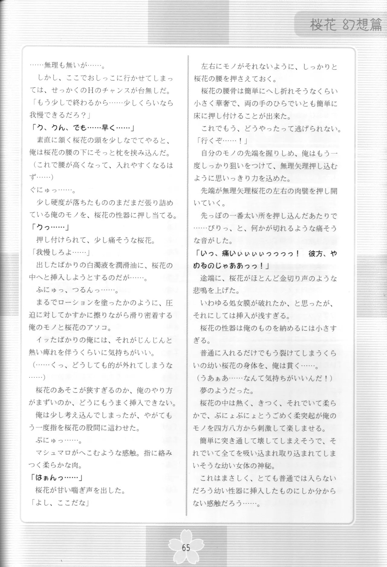 หน้า 64