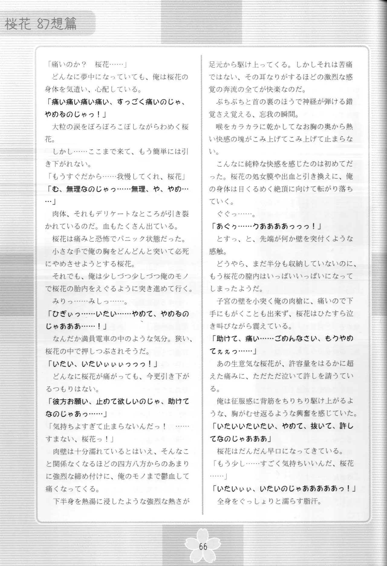 หน้า 65