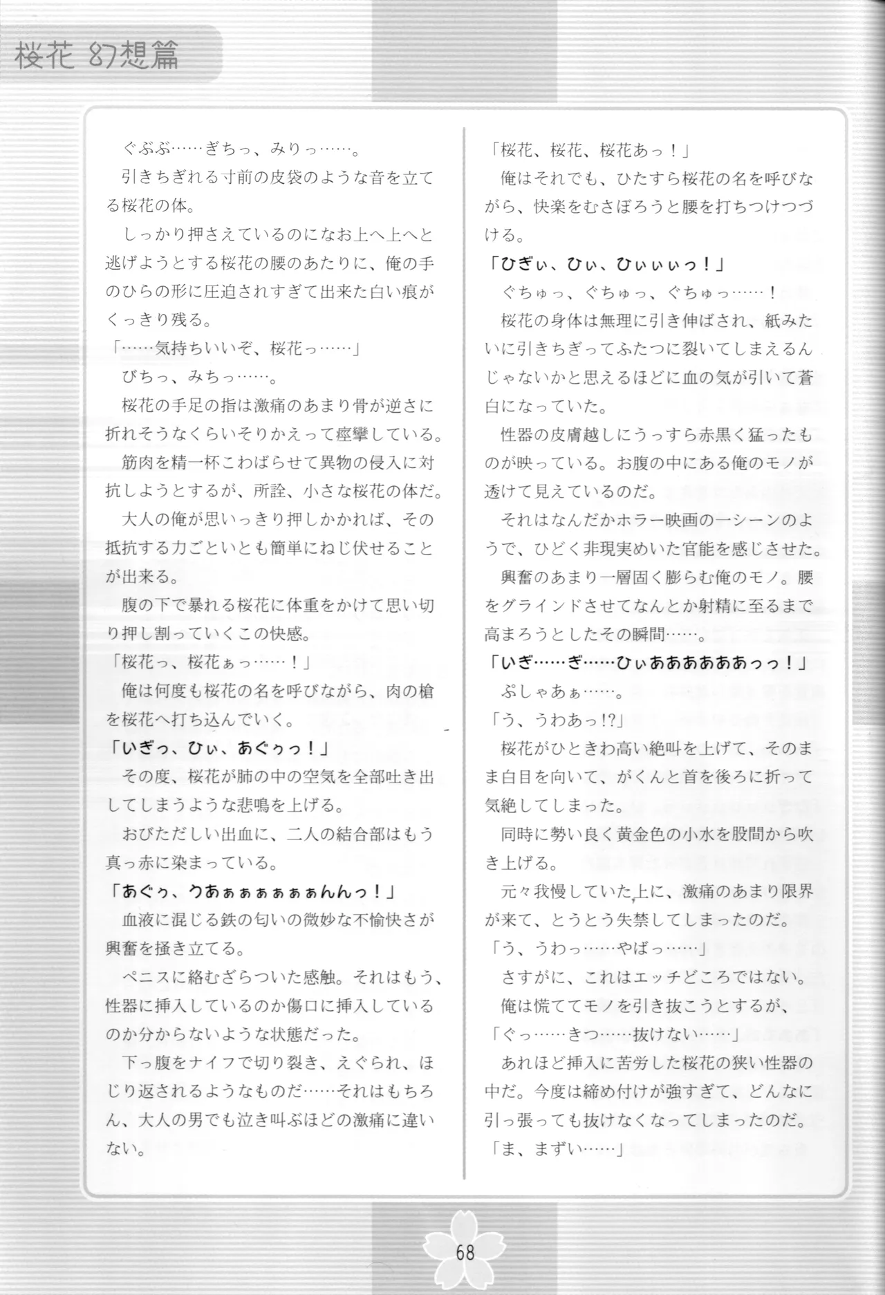 หน้า 67
