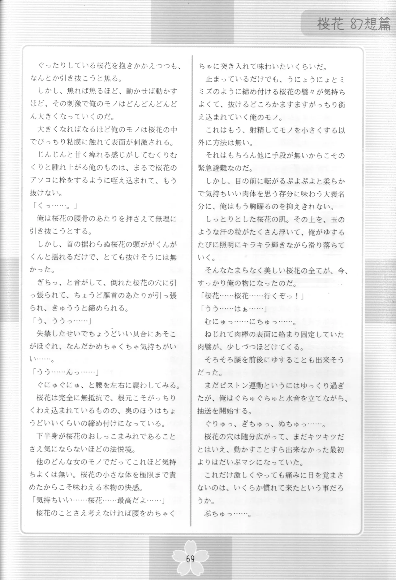 หน้า 68