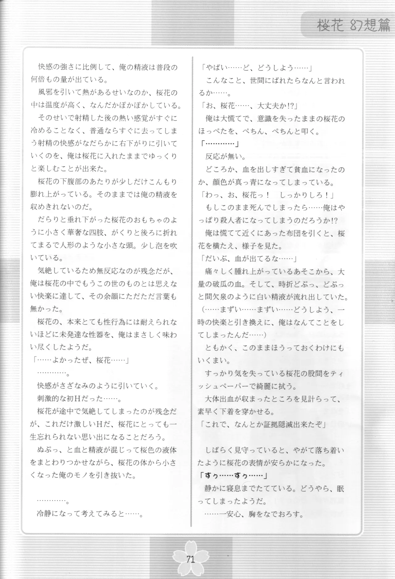 หน้า 70
