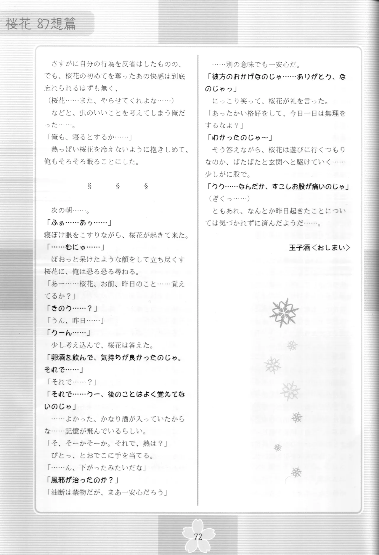 หน้า 71