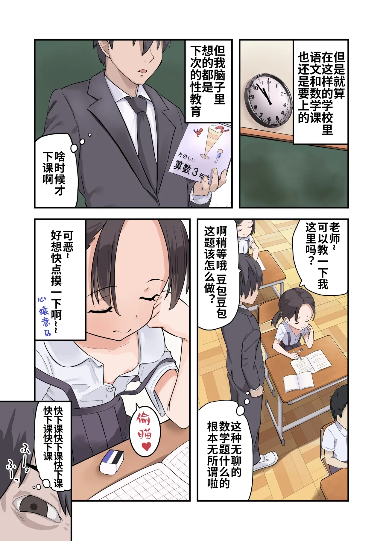 หน้า 9