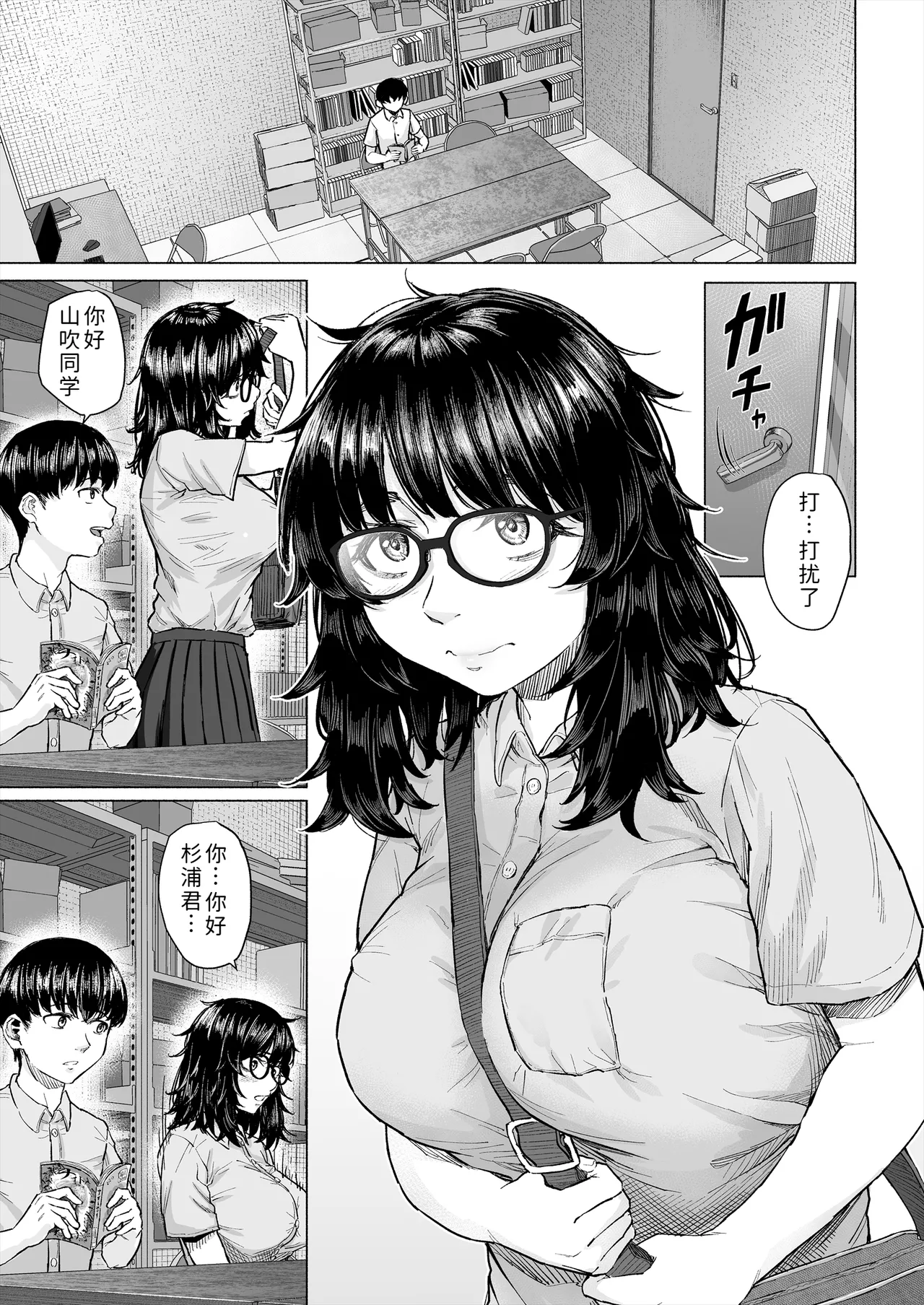 [Chonmage Teikoku (Magekichi)] Otaku Tomodachi to Tsukiaeta noni Charao ni Netorareta Hanashi [Chinese] [COW个人汉化]