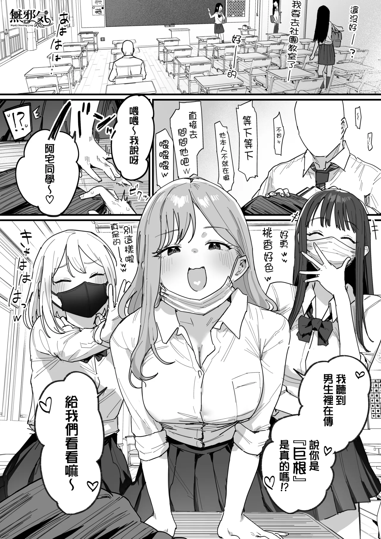 [ie] 3 Gal [Ongoing] [Chinese] [無邪気漢化組]