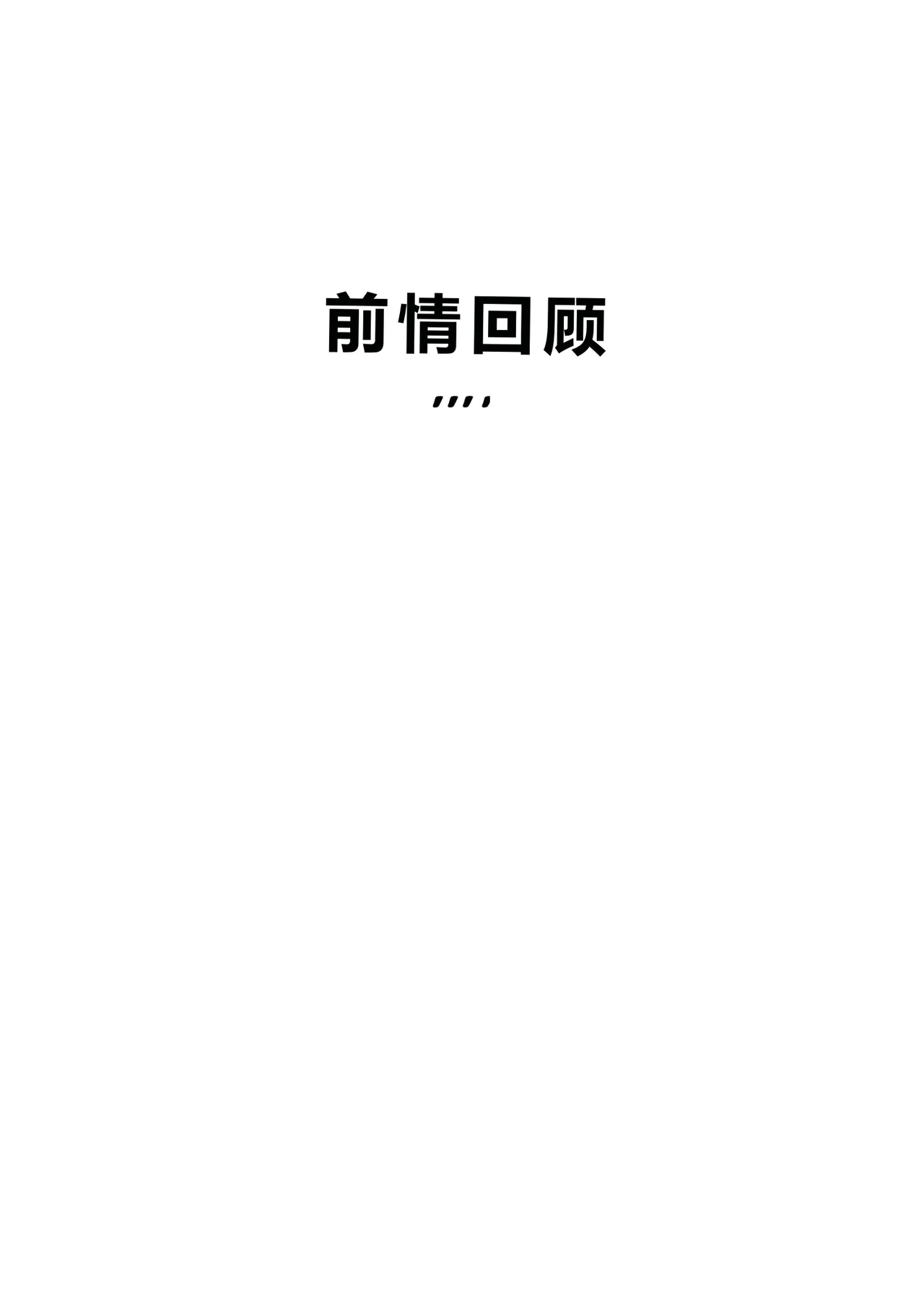 [Zetto]Level 18 Unlocking Experienced Women — Chapter 1[Chinese] (個人中文機翻)