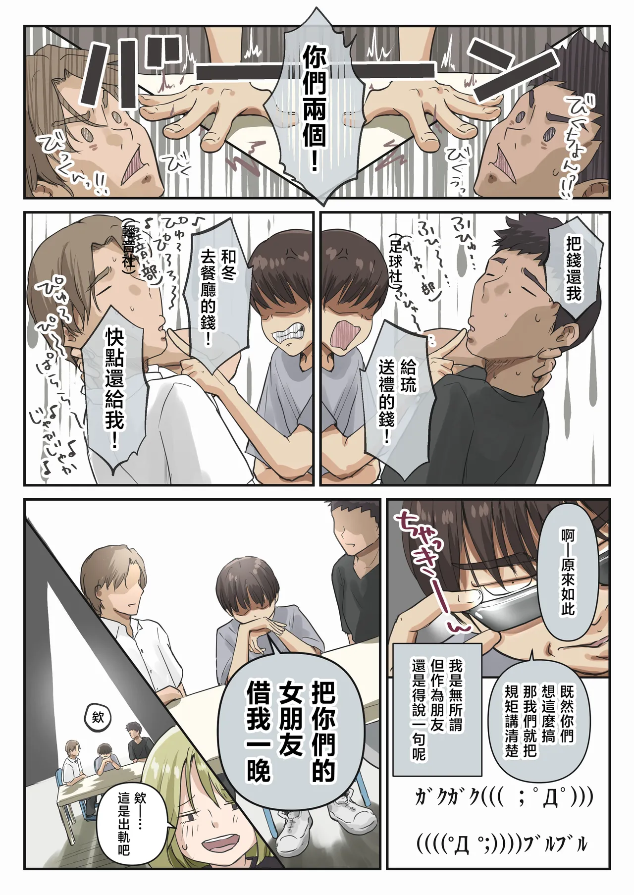 หน้า 8