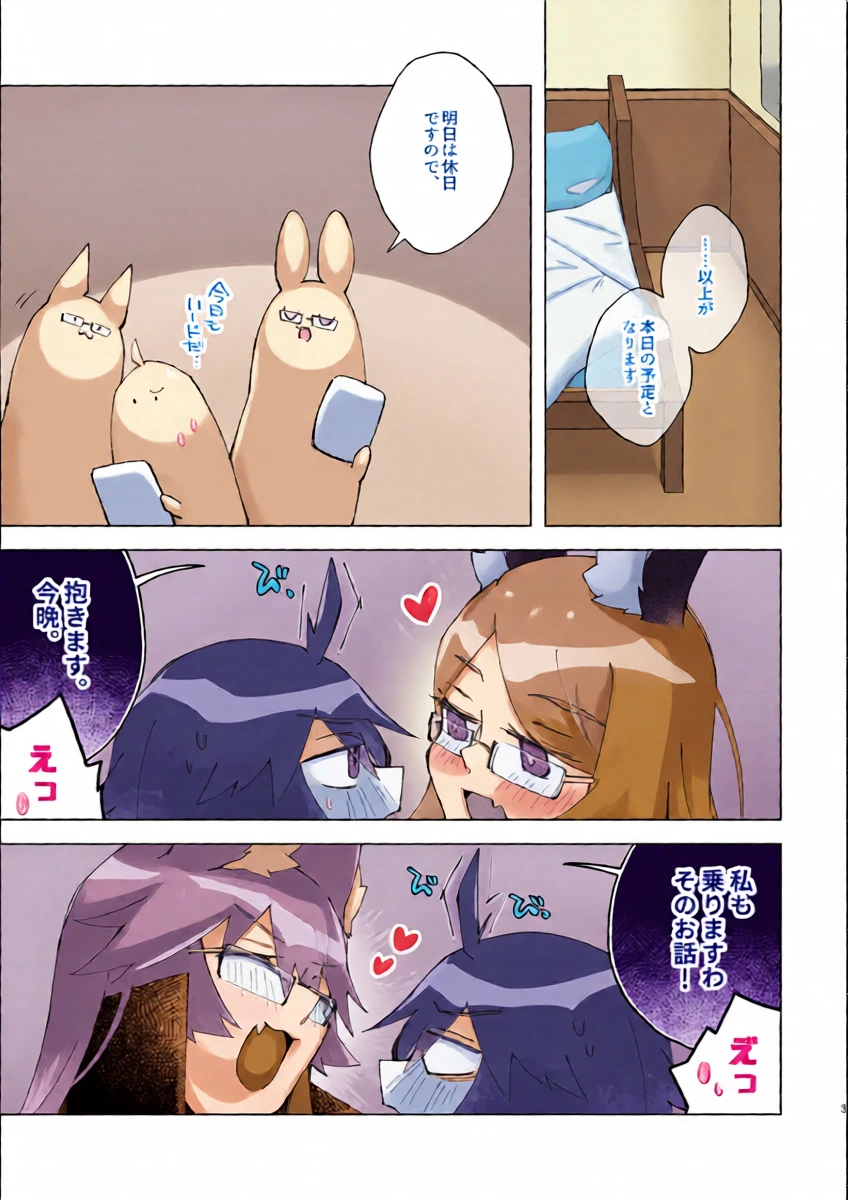 [Pachi Denki (Shiraishi Kuro)] Iya ja Nai kara Komatteru no! (Fate/Grand Order) [Digital]