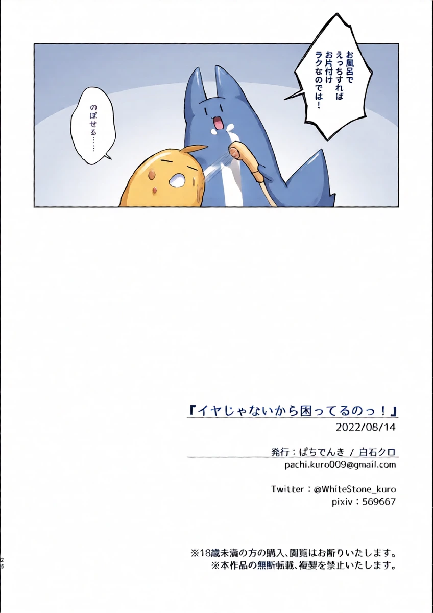 หน้า 25