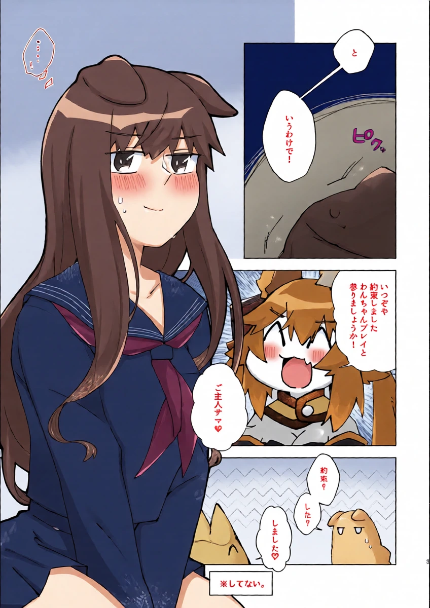 [Pachi Denki (Shiraishi Kuro)] Kitsune to Inu wa xxxx  Dekiru Rashii desu yo!  (Fate/Extra) [Digital]