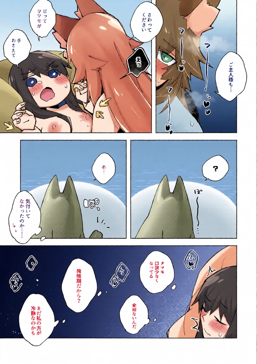 หน้า 8