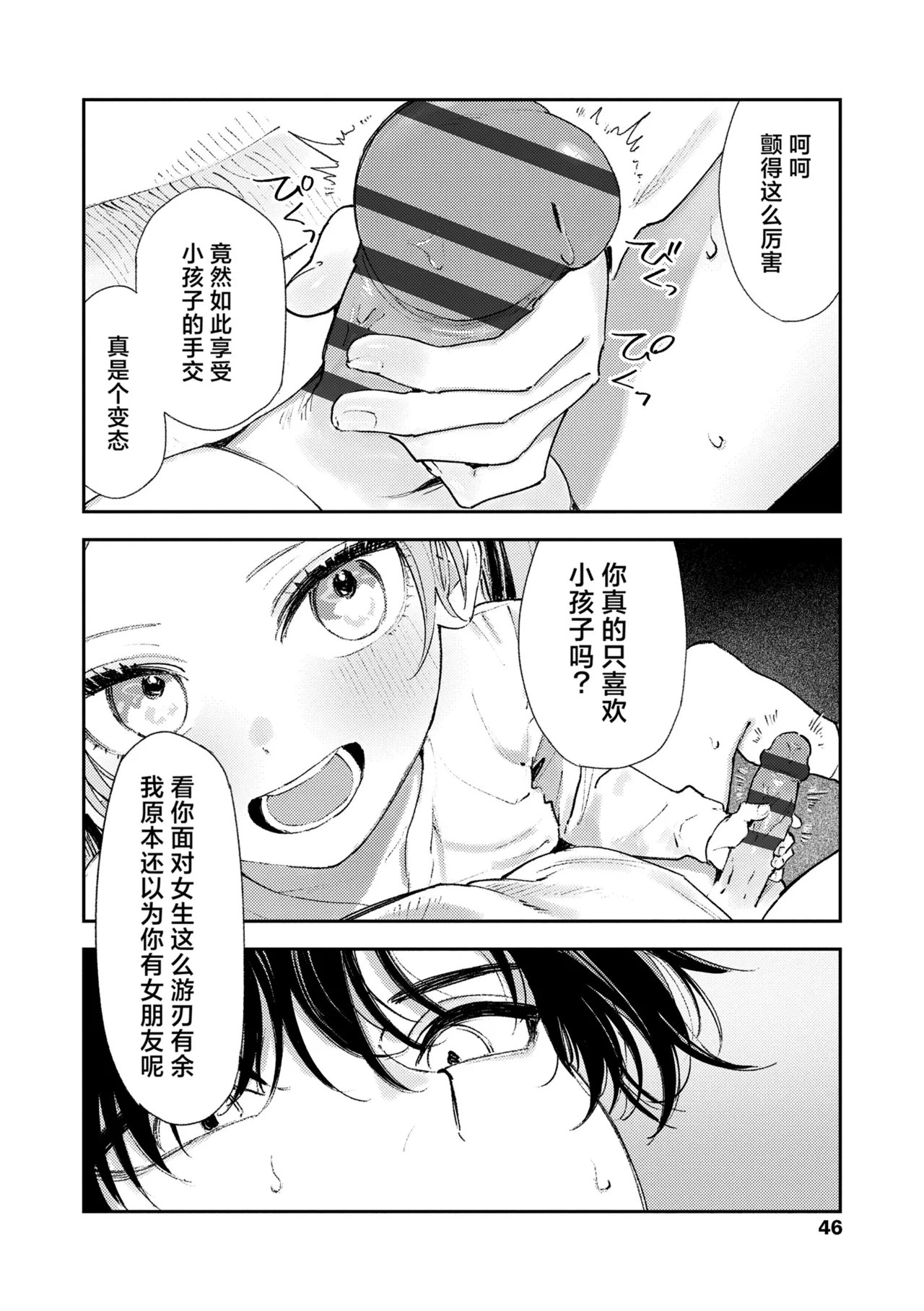 หน้า 46