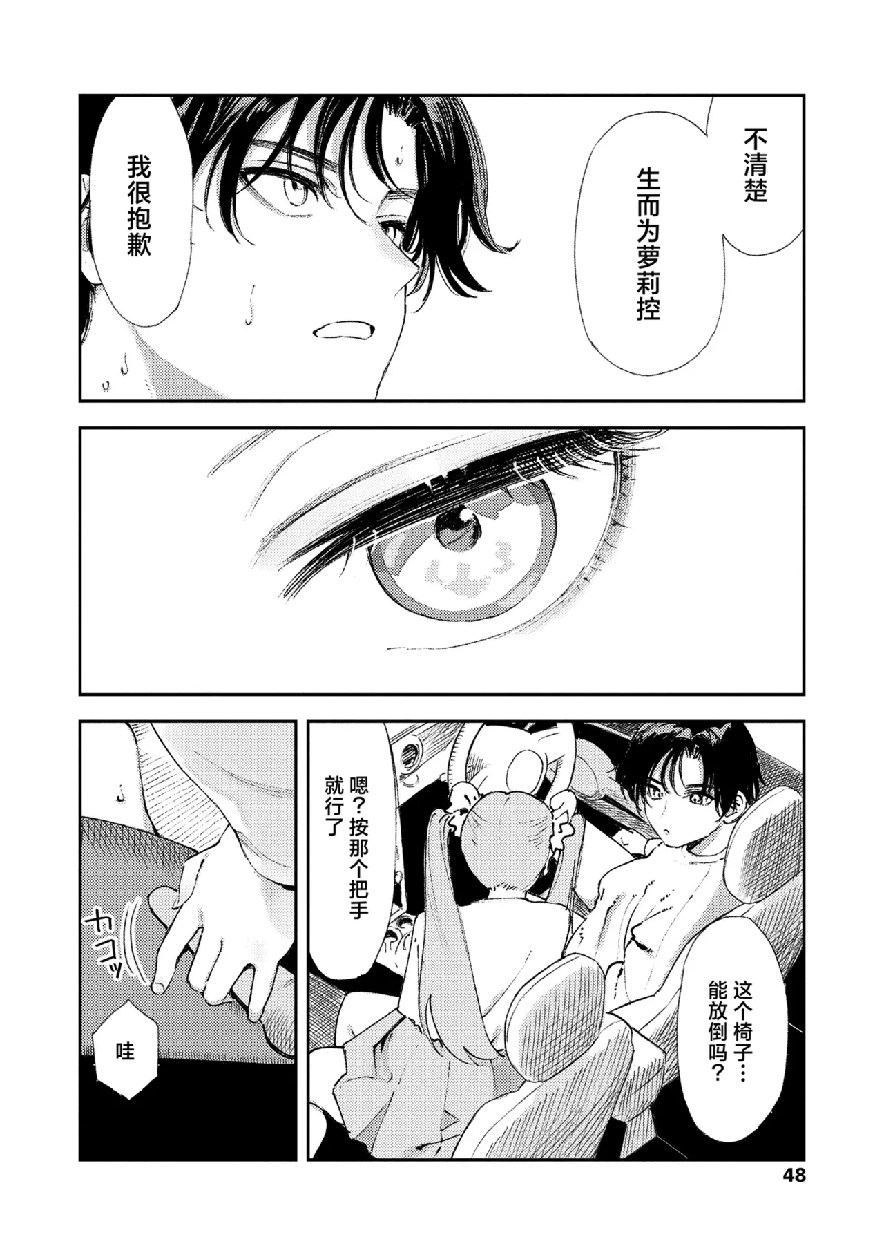 หน้า 48