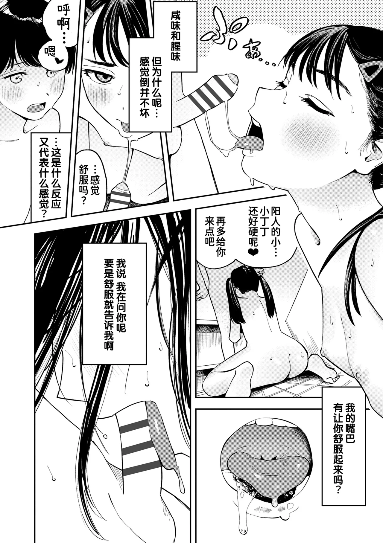 หน้า 74