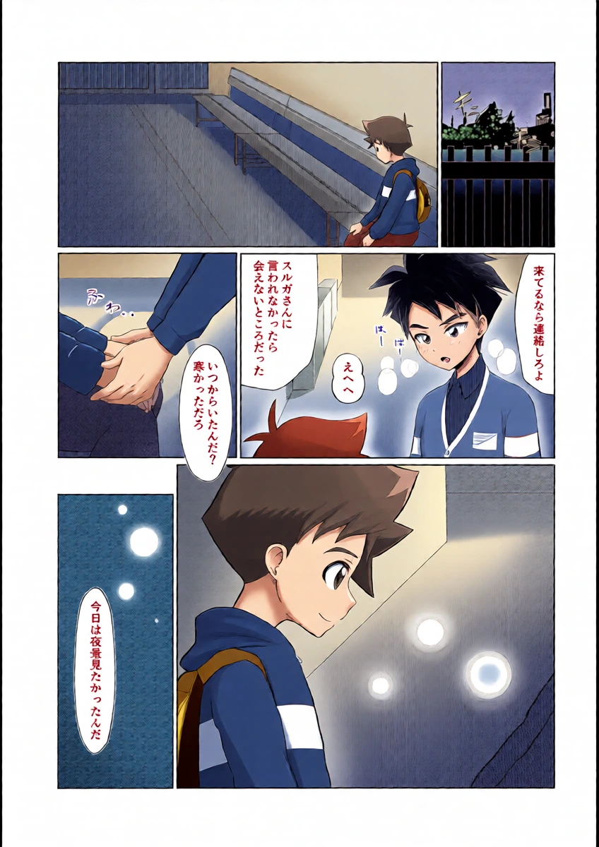 (Bokutachi Shinkakei 2) [Timothy Batake (Timohata)] Heya de Nani Shiteru no? Ryuuji (Shinkansen Henkei Robo Shinkalion)