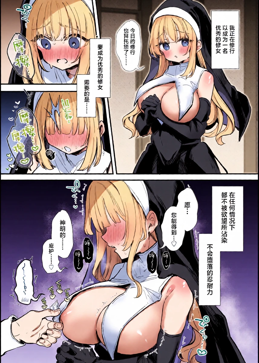 [Erohamu] Dosukebe Sister Shugyou [Chinese] [白杨汉化组]