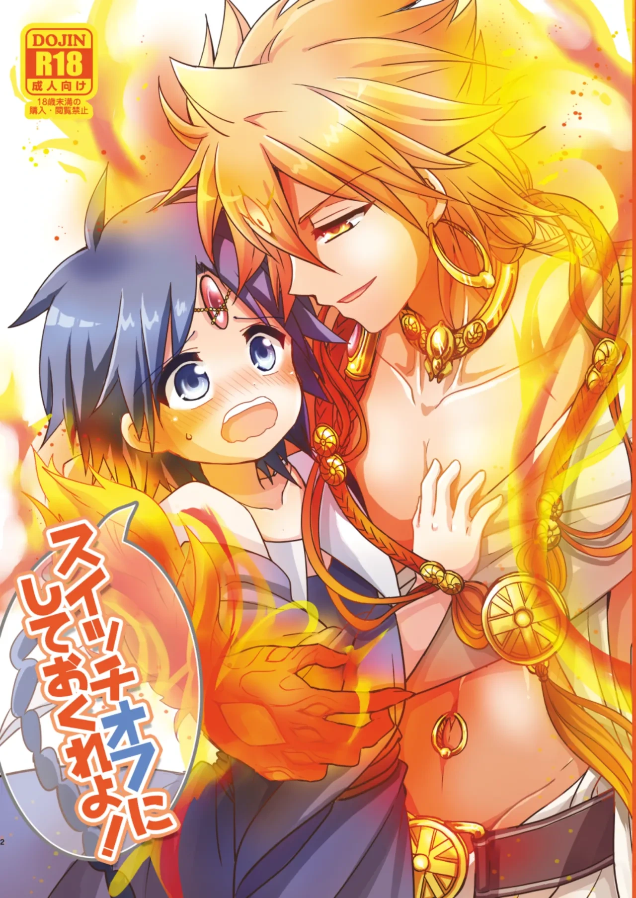 [#NUM!] Please Switch It Off ! (Magi The Labyrinth of Magic)[Chinese][MTL]