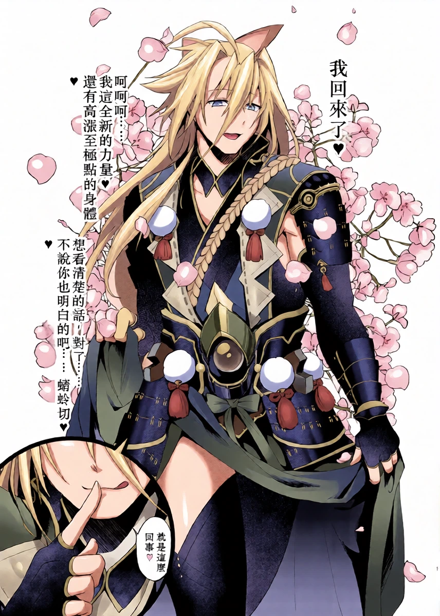 (Senka no Toki 23) [Ryuuzenkou (Nyagi)] Zetcho! Gokusei Onichan to Oshiokinamashibori (Touken Ranbu) [Digital] chinese tr ai translation