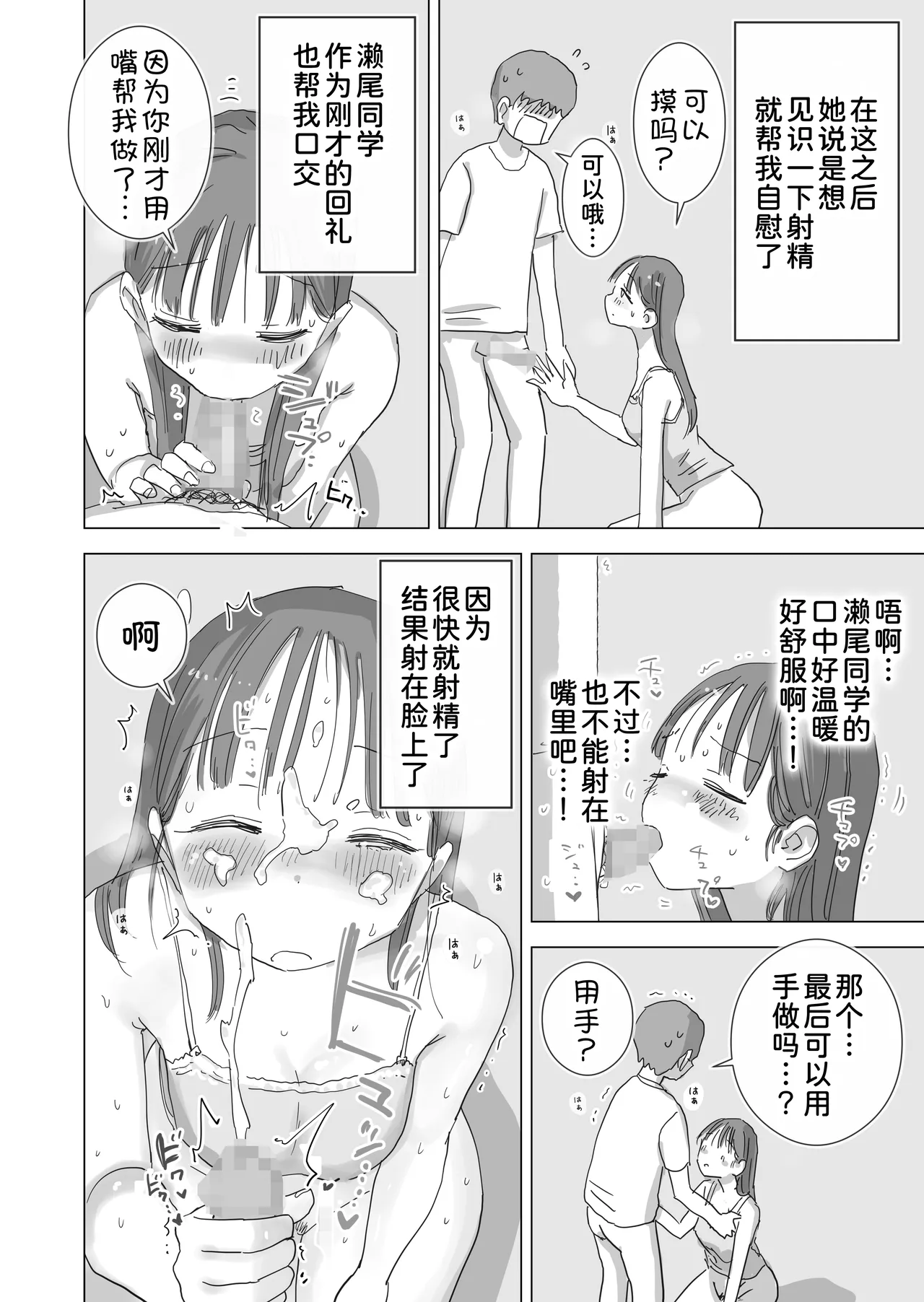 หน้า 29