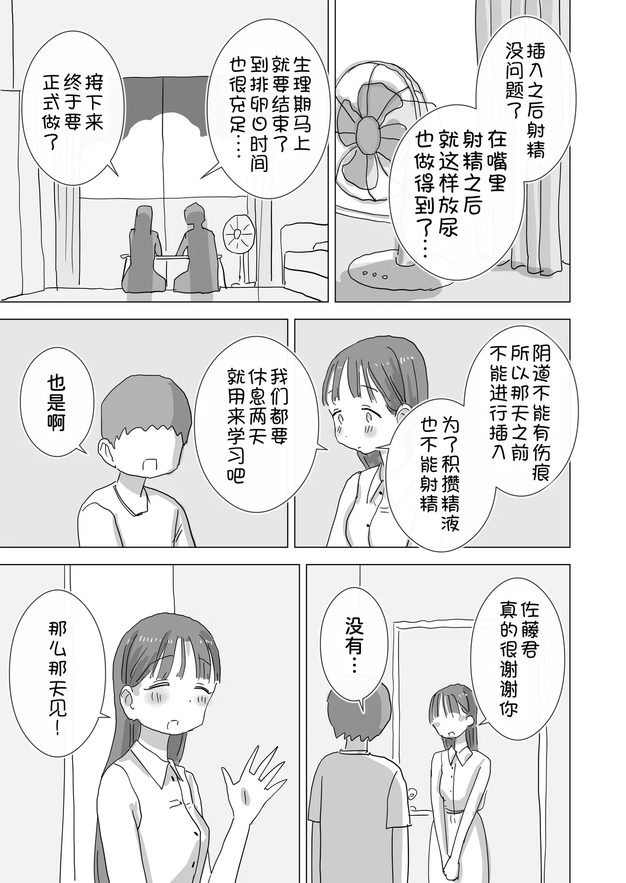 หน้า 48