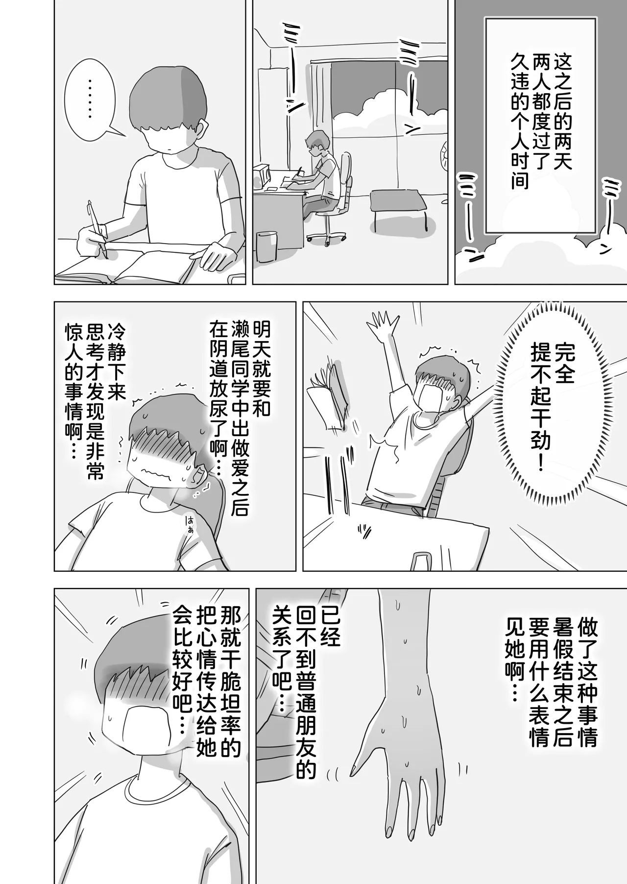 หน้า 49