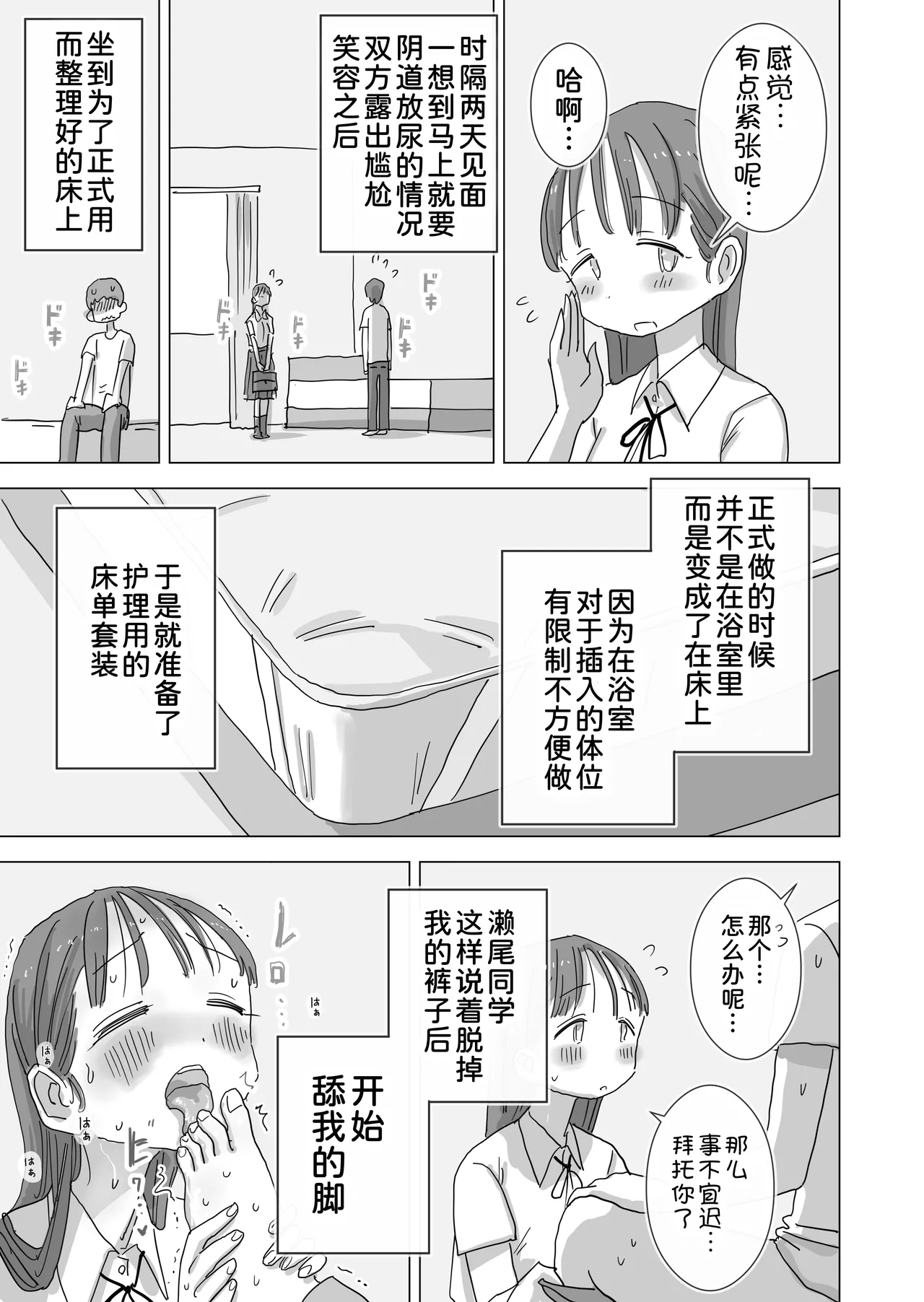 หน้า 52