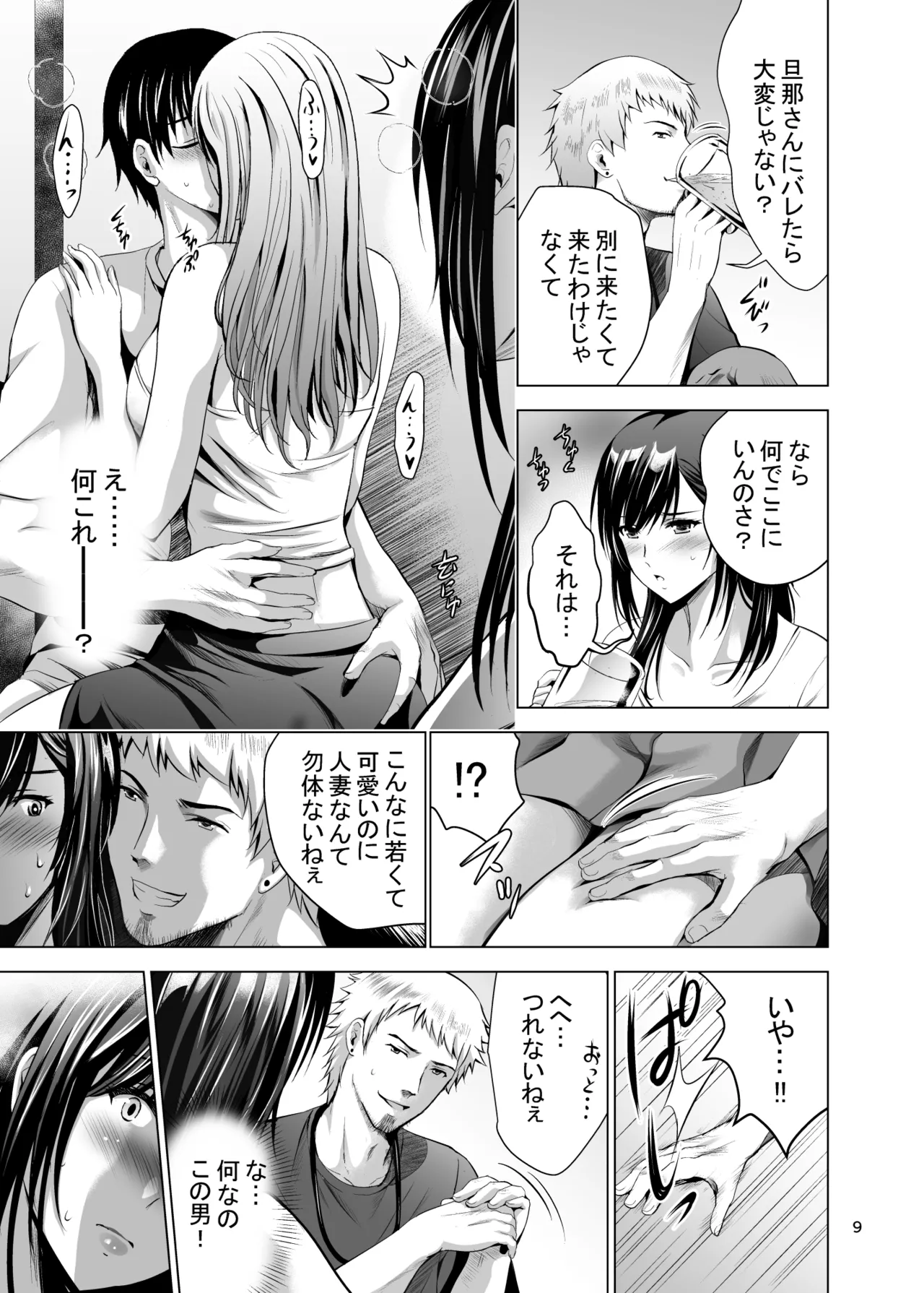 หน้า 9