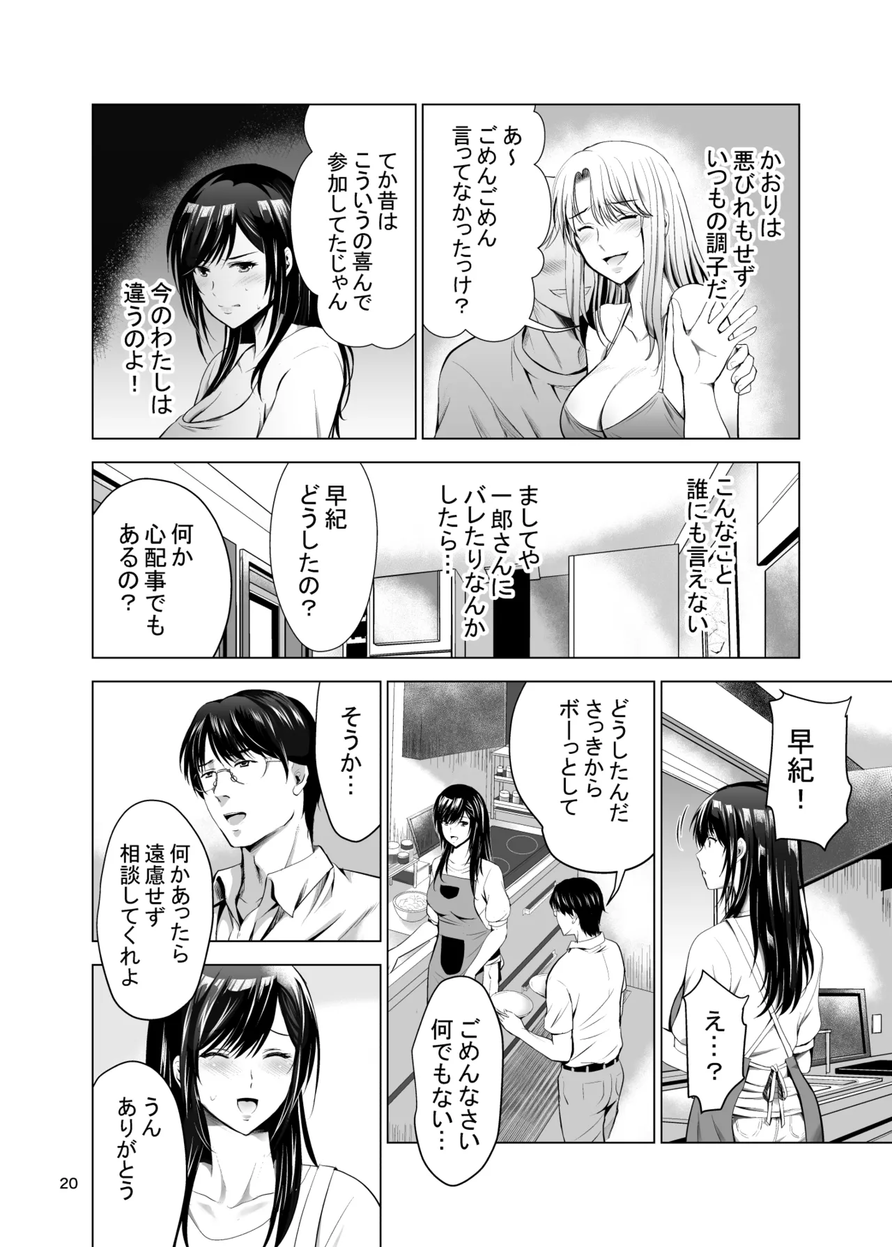หน้า 20