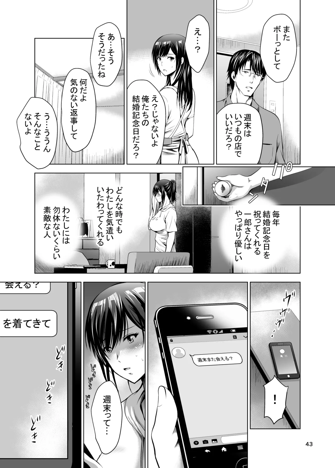หน้า 43