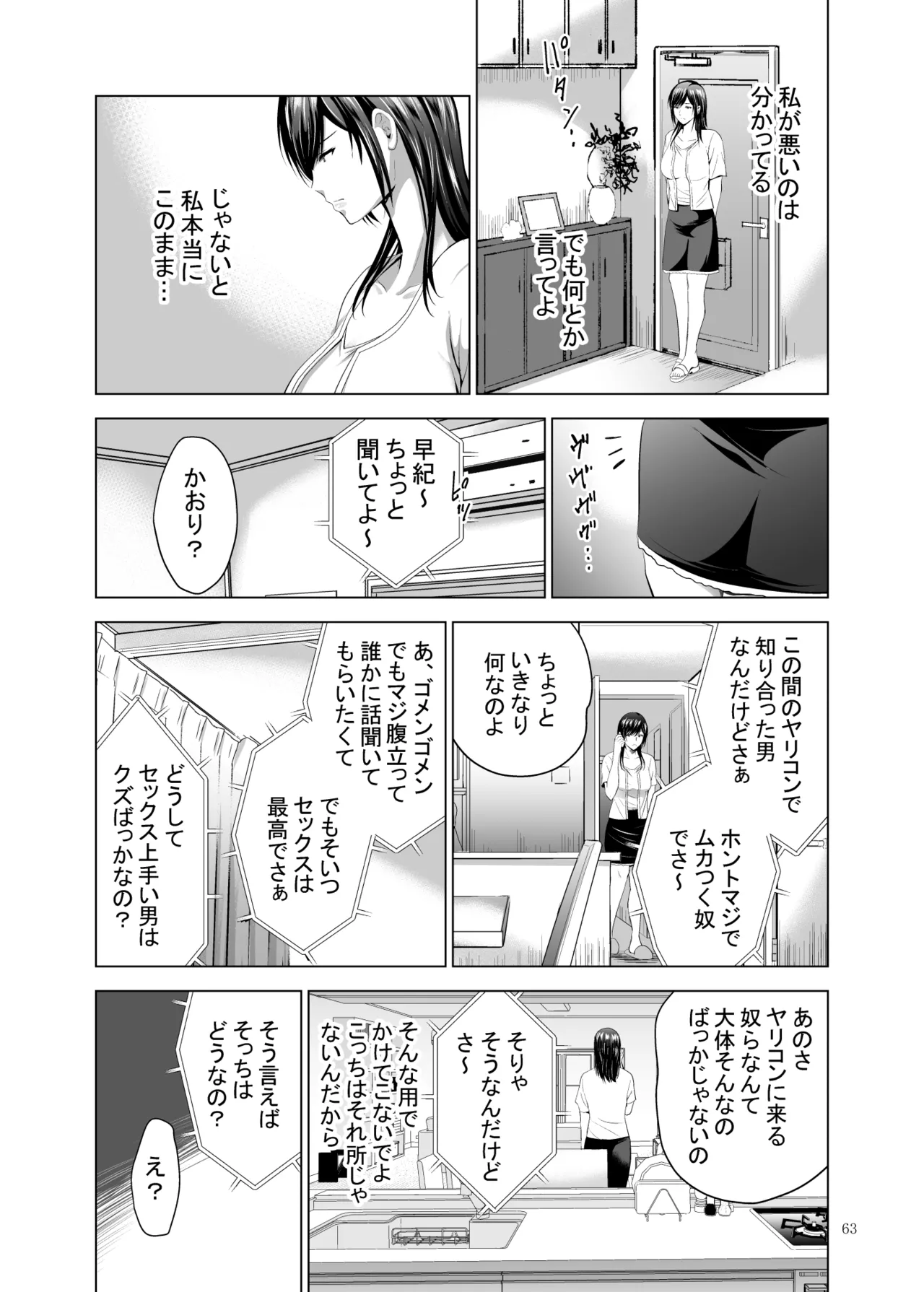 หน้า 63